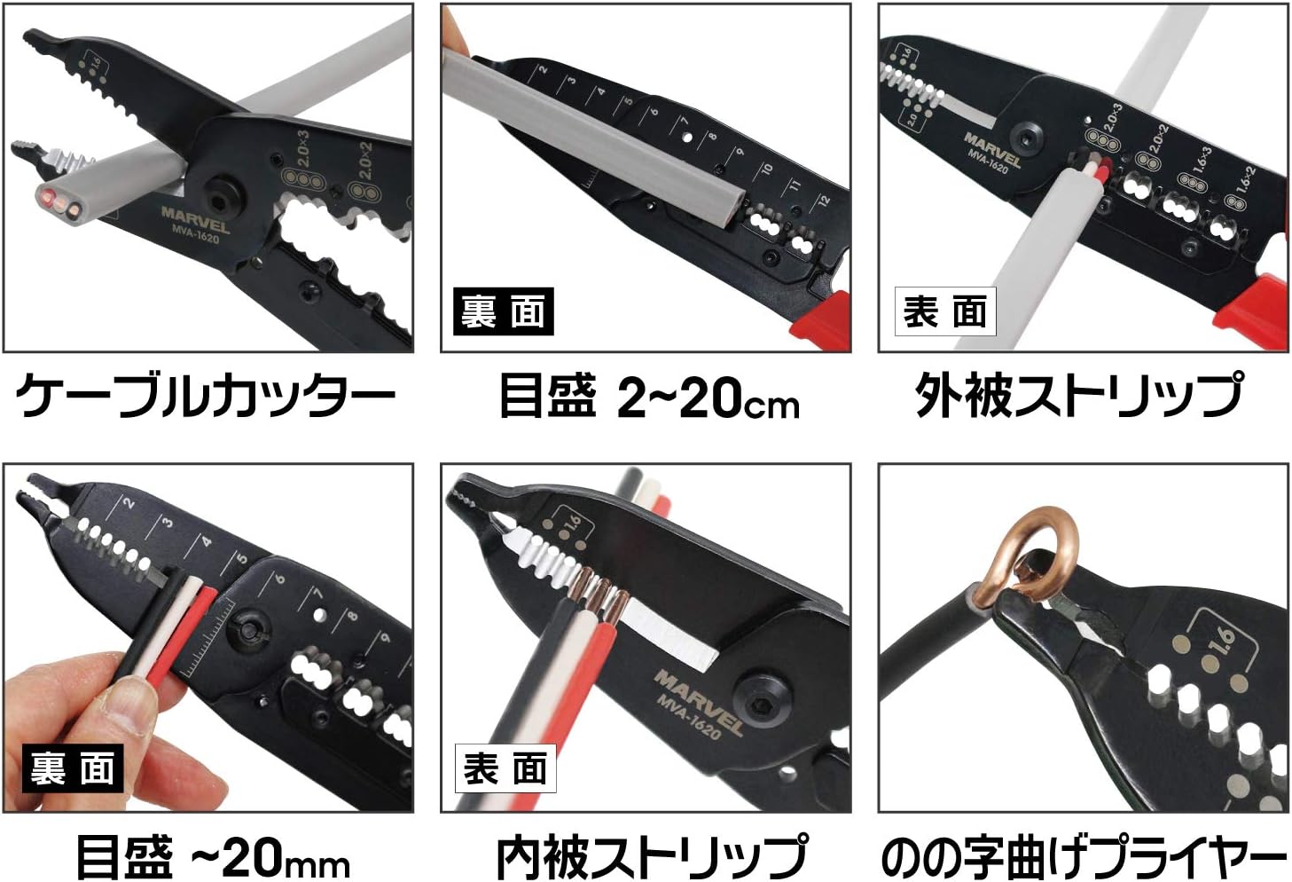 Detalle de マーベル MVA1620 VA線ストリッパー 電気工事士技能試験推奨、3心同時ストリップ対応
