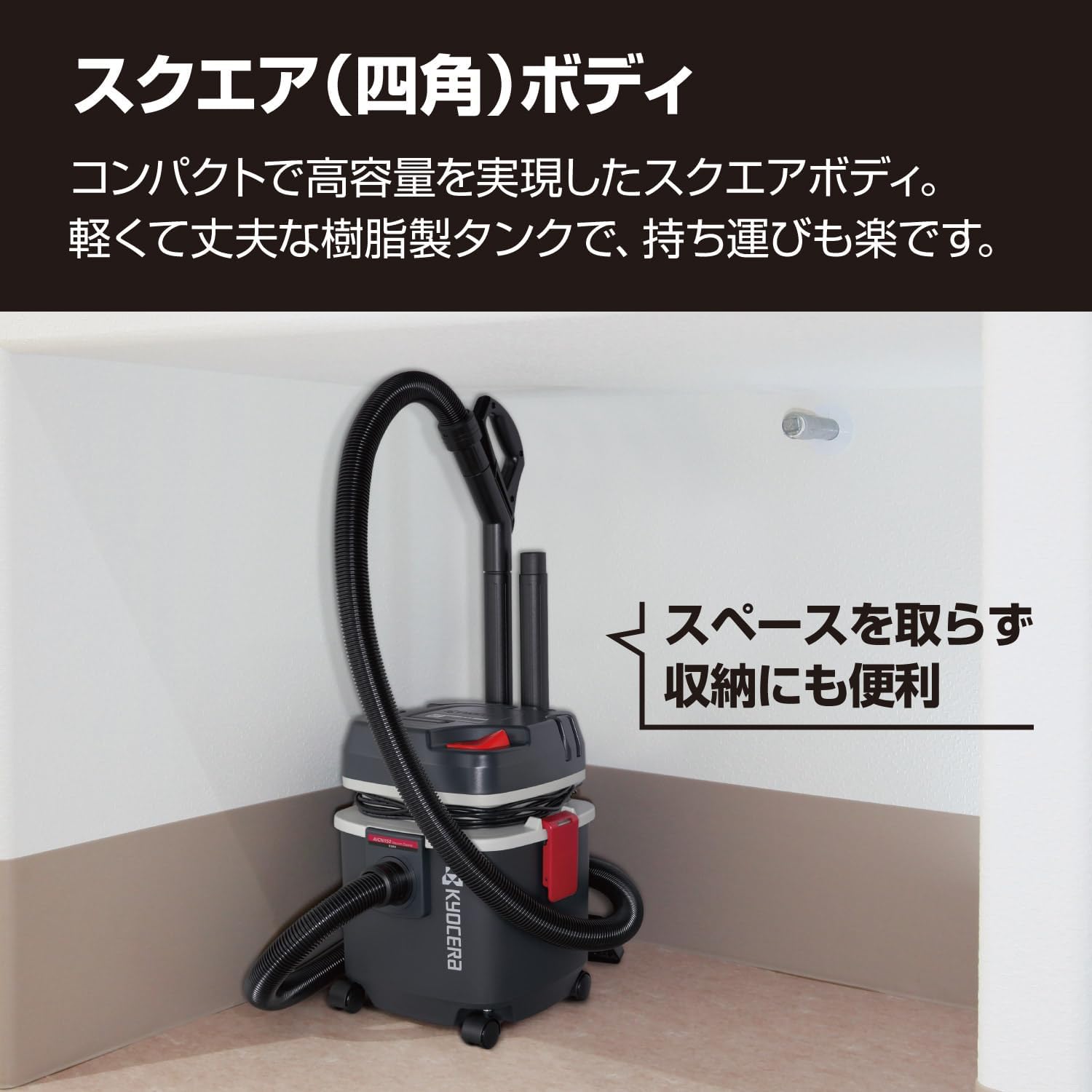 Detalle de 京セラ AVCN1150 乾湿両用集じん機 280W・洗えるカートリッジフィルター・乾燥15L