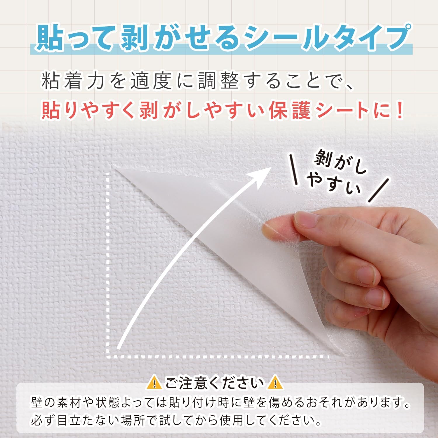 Thumbnail 5 de アストロ 730-66 壁保護シート 約45×250cm 半透明・はがせるタイプ