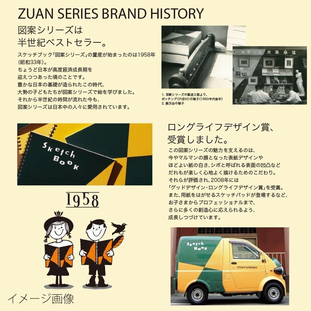 Thumbnail 3 de マルマン S120X5 図案スケッチブック B4 画用紙並口 24枚・5冊セット