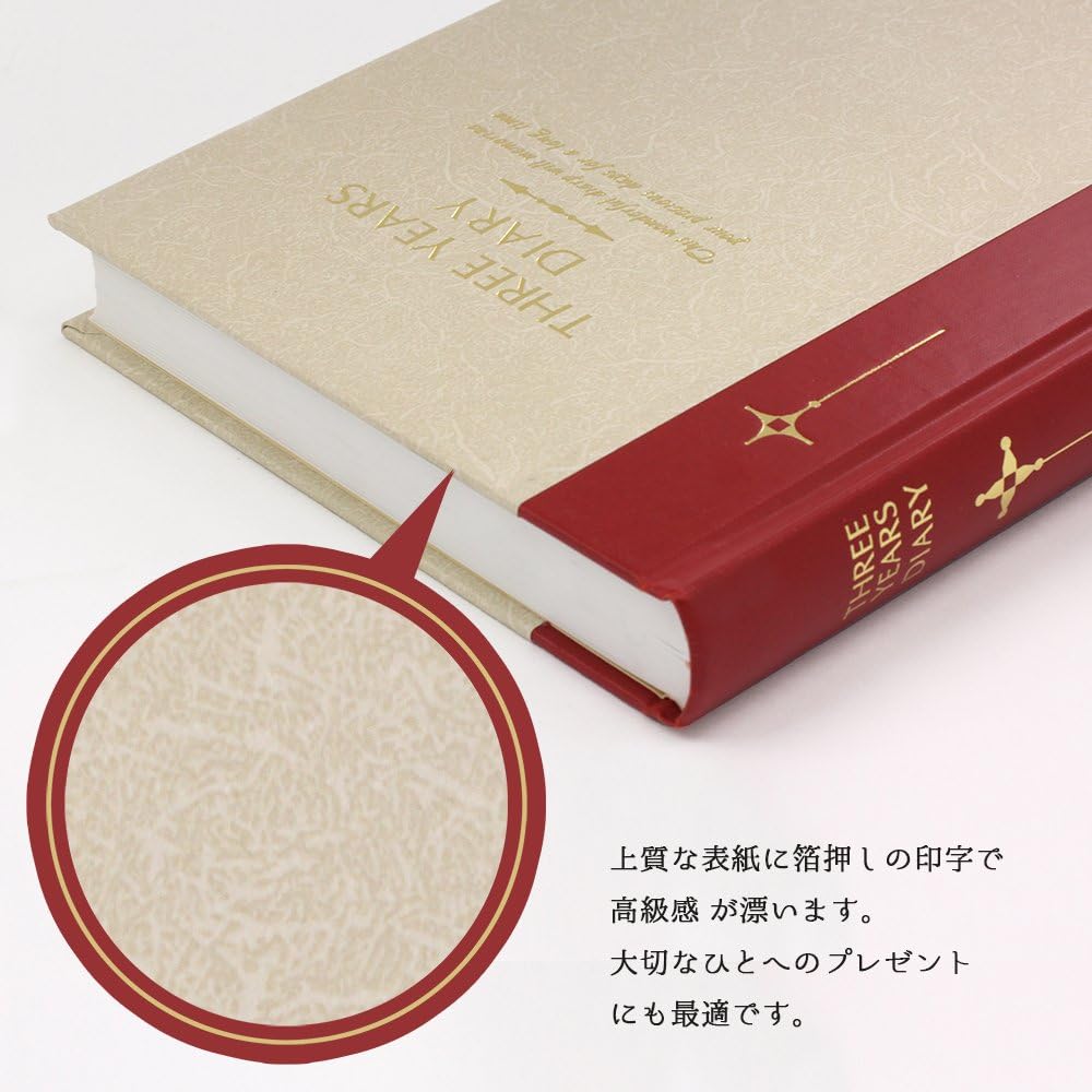 Thumbnail 6 de アピカ D307 3年日記 A5横書き・日付表示なし、1ページに3年分を記録