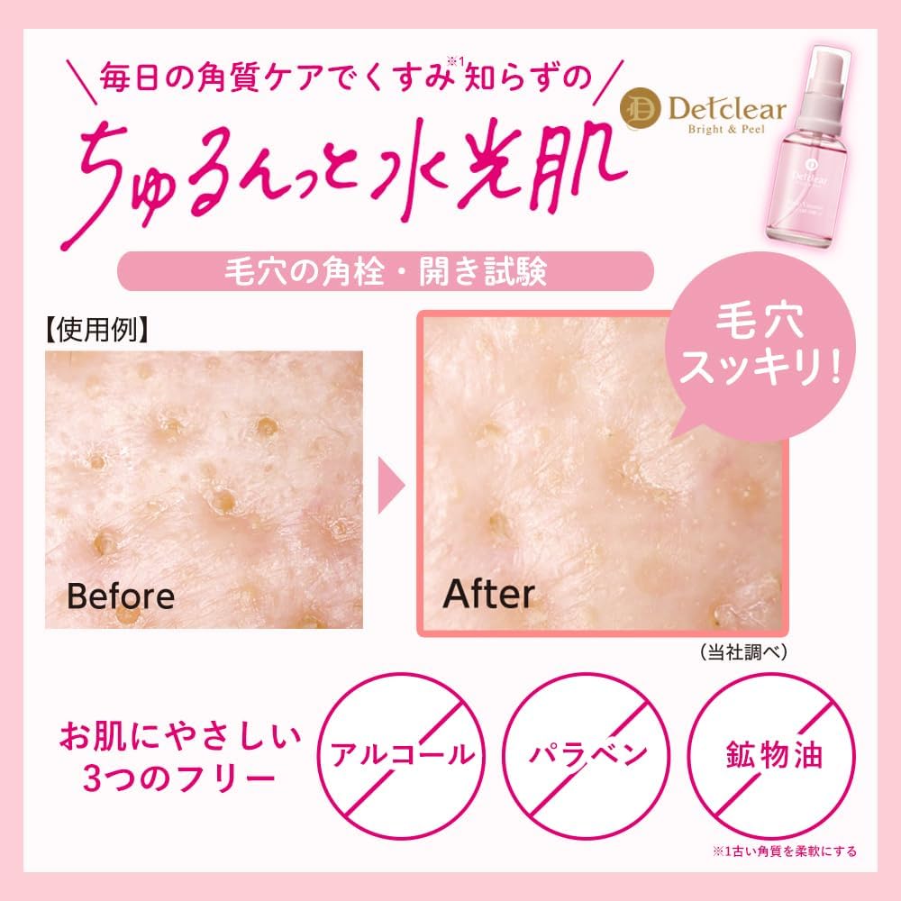 Detalle 1 de DETクリア ブライト&ピール ピール美容液 33mL マンデル酸・カプセル化レチノール配合