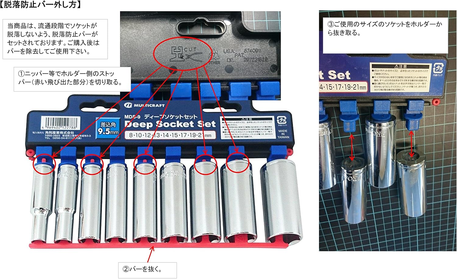 Detalle de 角利(KAKURI) マルチクラフト MDS-9 ディープソケットセット 9本組 全長64mm