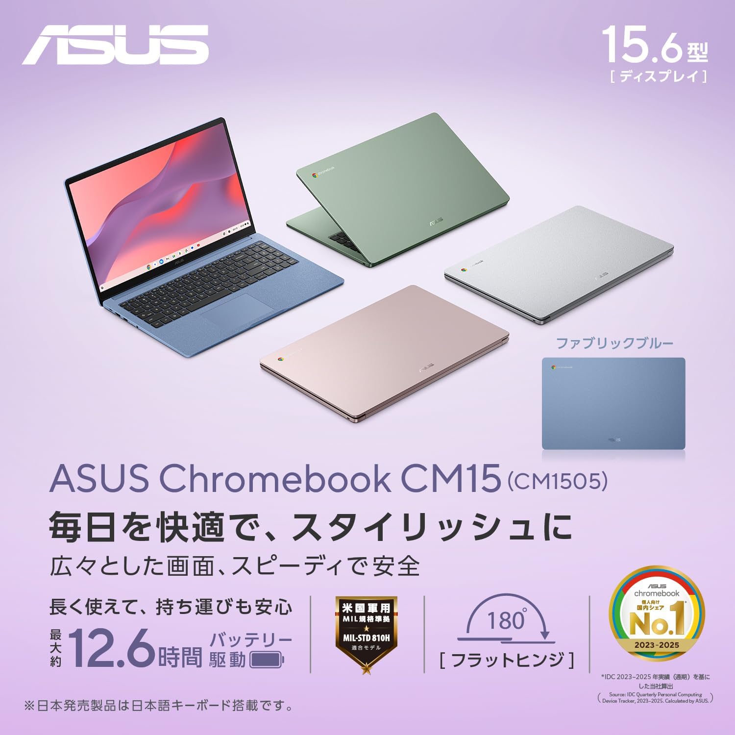 Thumbnail 1 de ASUS Chromebook CM15 CM1505CM4A-464BU 15.6型フルHD・ノングレア・テンキー搭載