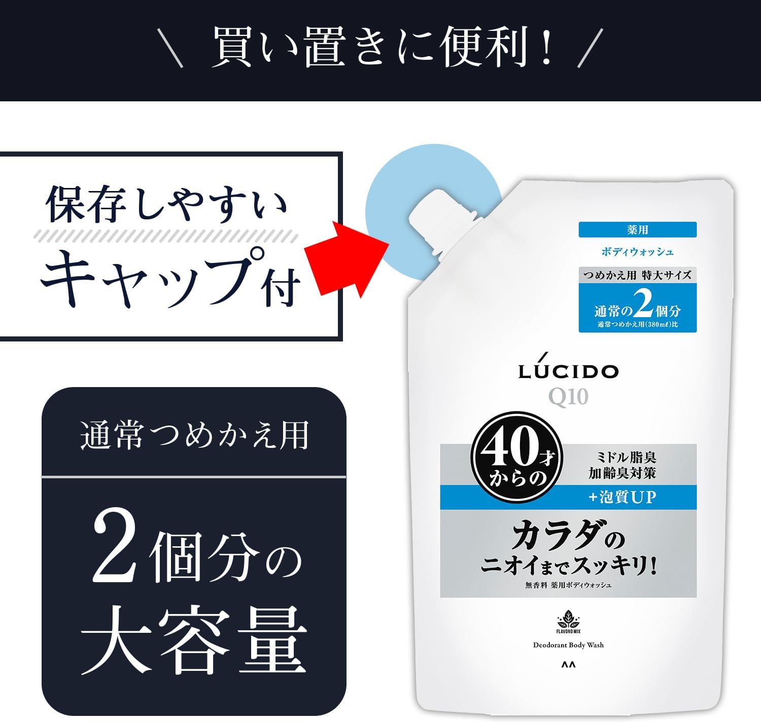 Detalle de ルシード LUCIDO 薬用デオドラントボディウォッシュ 詰め替え 760ml 無香料・無着色