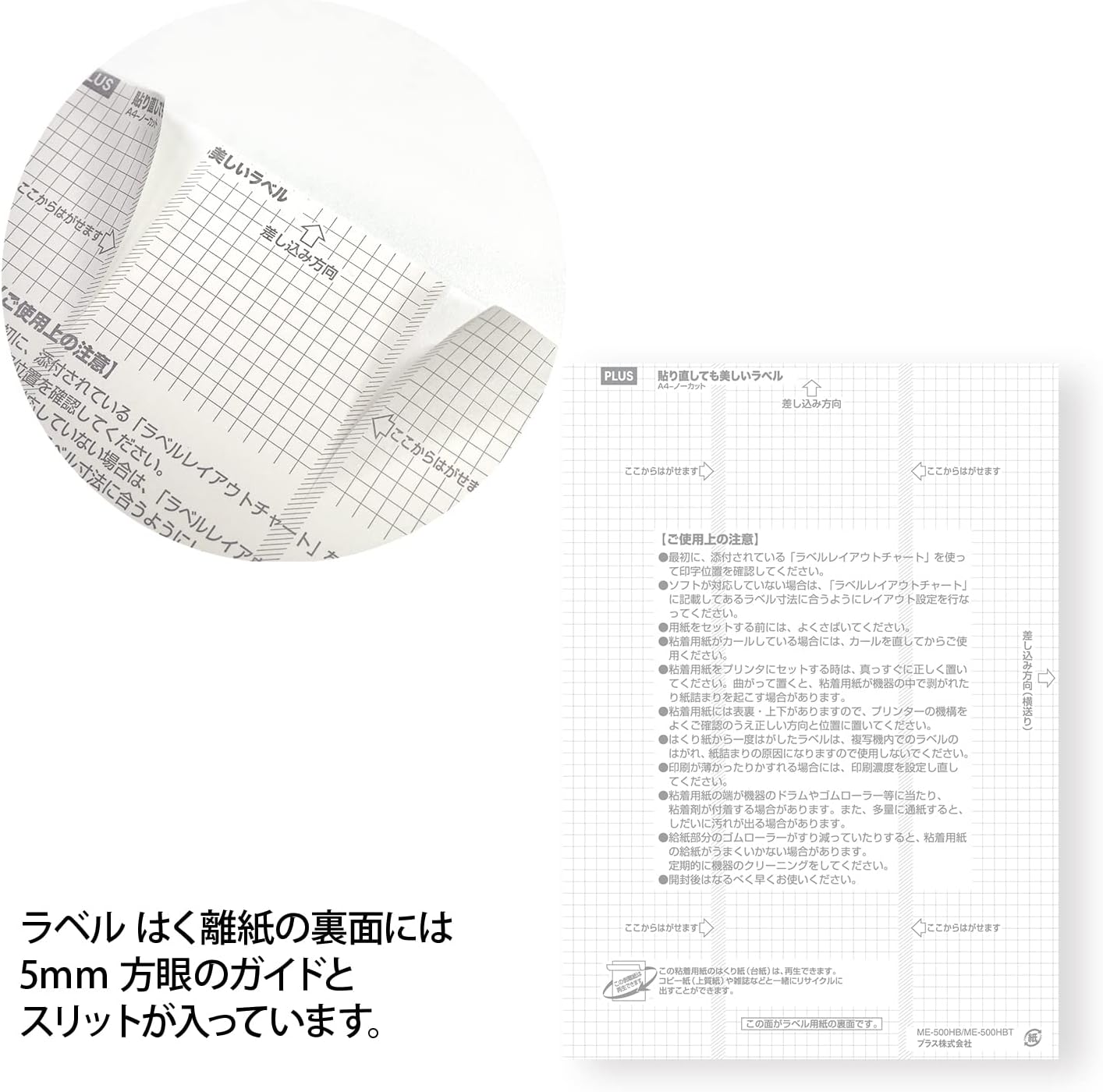 Detalle de PLUS ME-502HBT マルチラベル A4・12面角丸、貼り直し対応、100枚