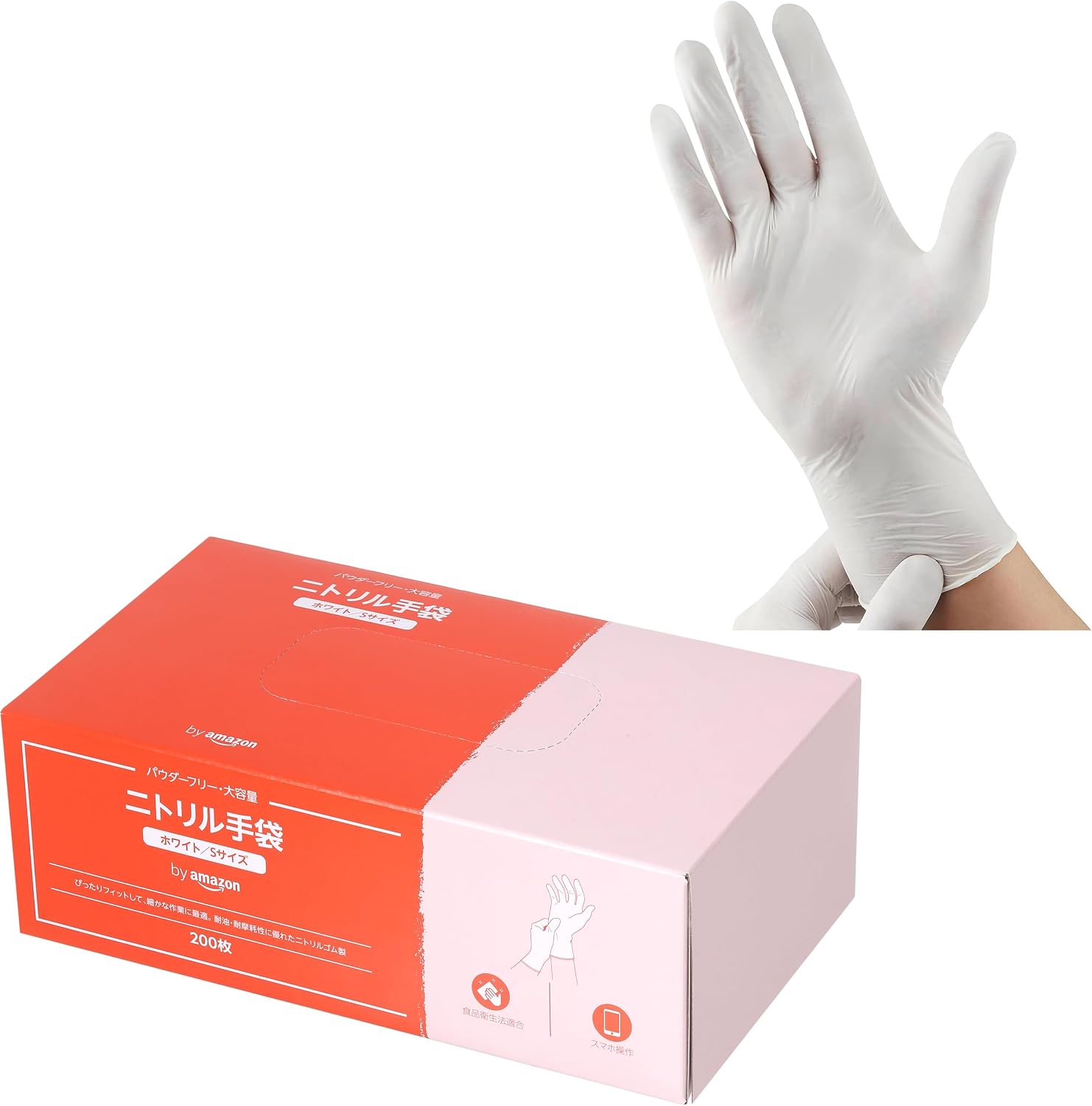 Detalle de by Amazon ニトリル手袋 Sサイズ ホワイト・パウダーフリー、食品衛生法適合の使い捨てタイプ