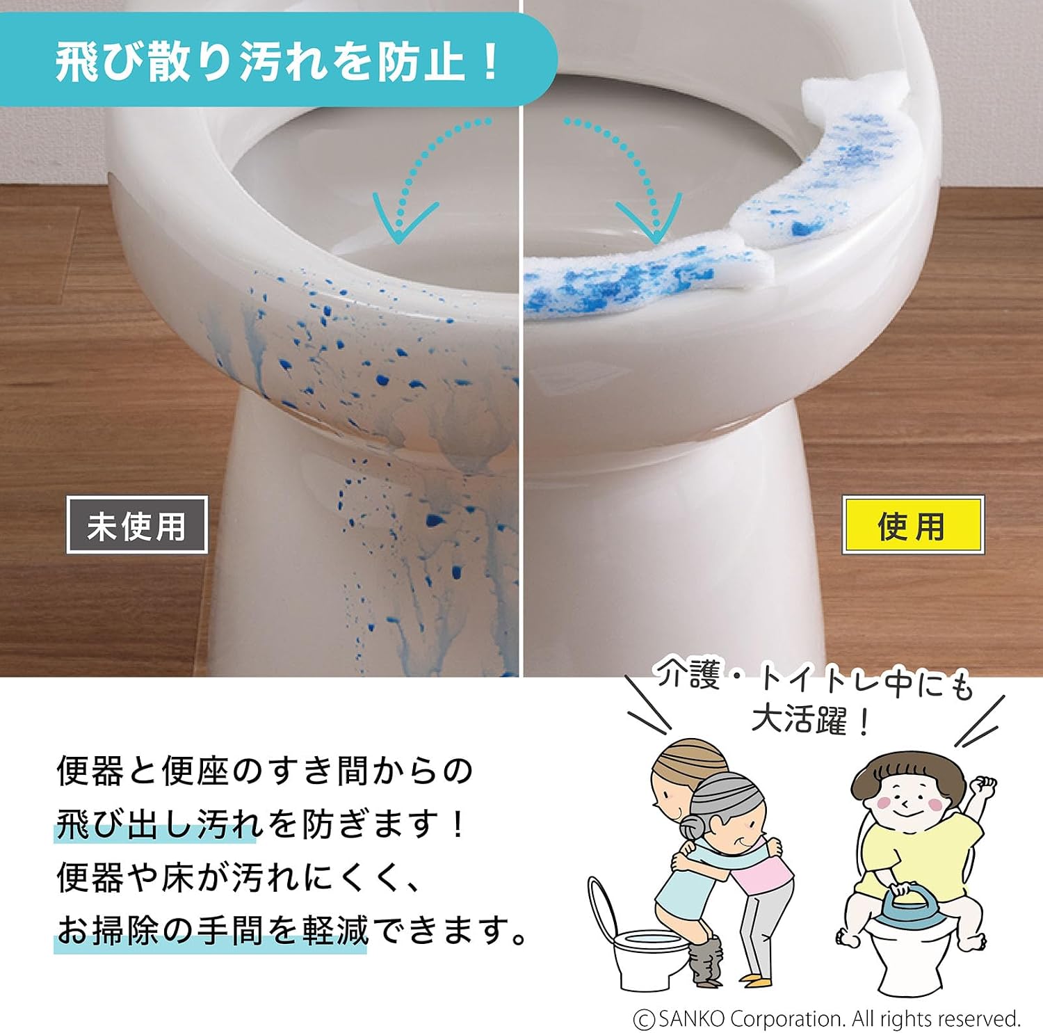 Detalle de サンコー AA-54 トイレ用汚れ防止パッド おさかな型・30個入り