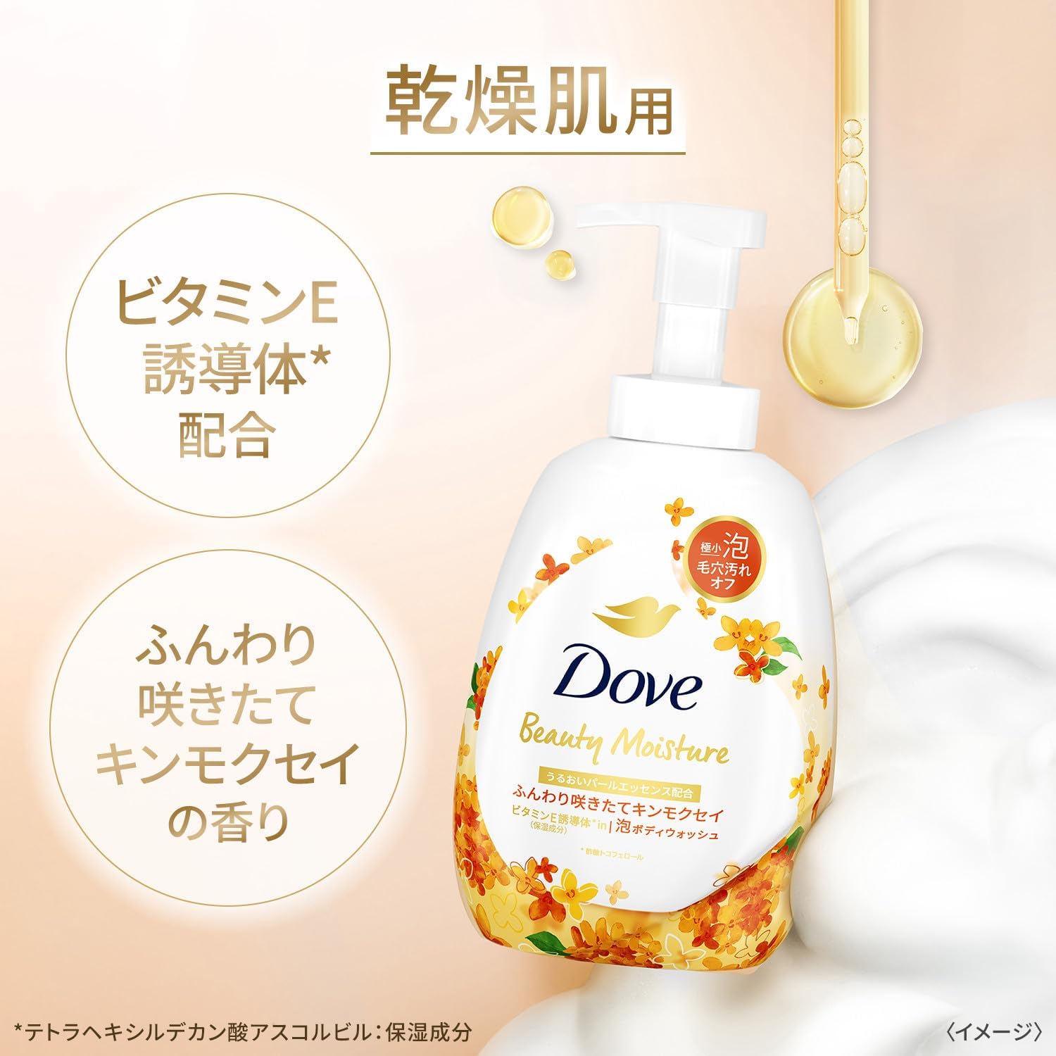 Thumbnail 3 de Dove ビューティーモイスチャー 泡ボディウォッシュ キンモクセイ 本体540g＋詰め替え430g×2