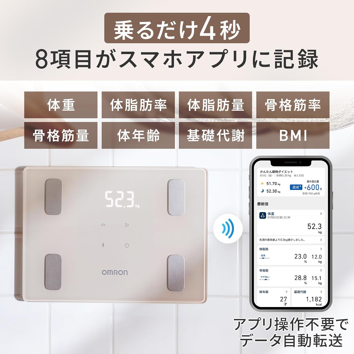 Thumbnail 2 de オムロン カラダスキャン KRD-403T-BG 体組成計 モカベージュ Bluetooth連携・自動転送