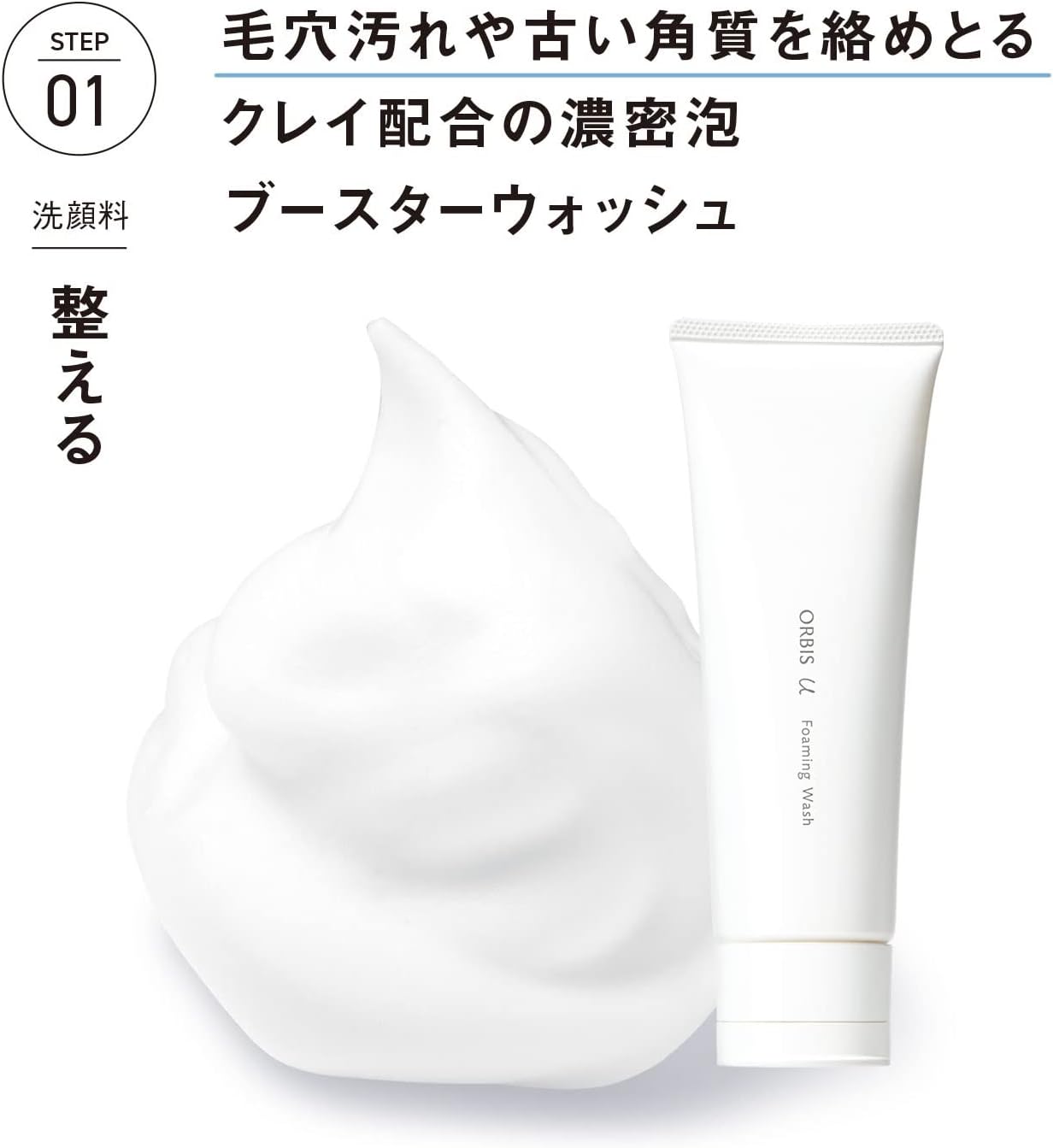 Detalle de ORBIS オルビスユー トライアルセット 医薬部外品、洗顔・化粧水・保湿液の3ステップ