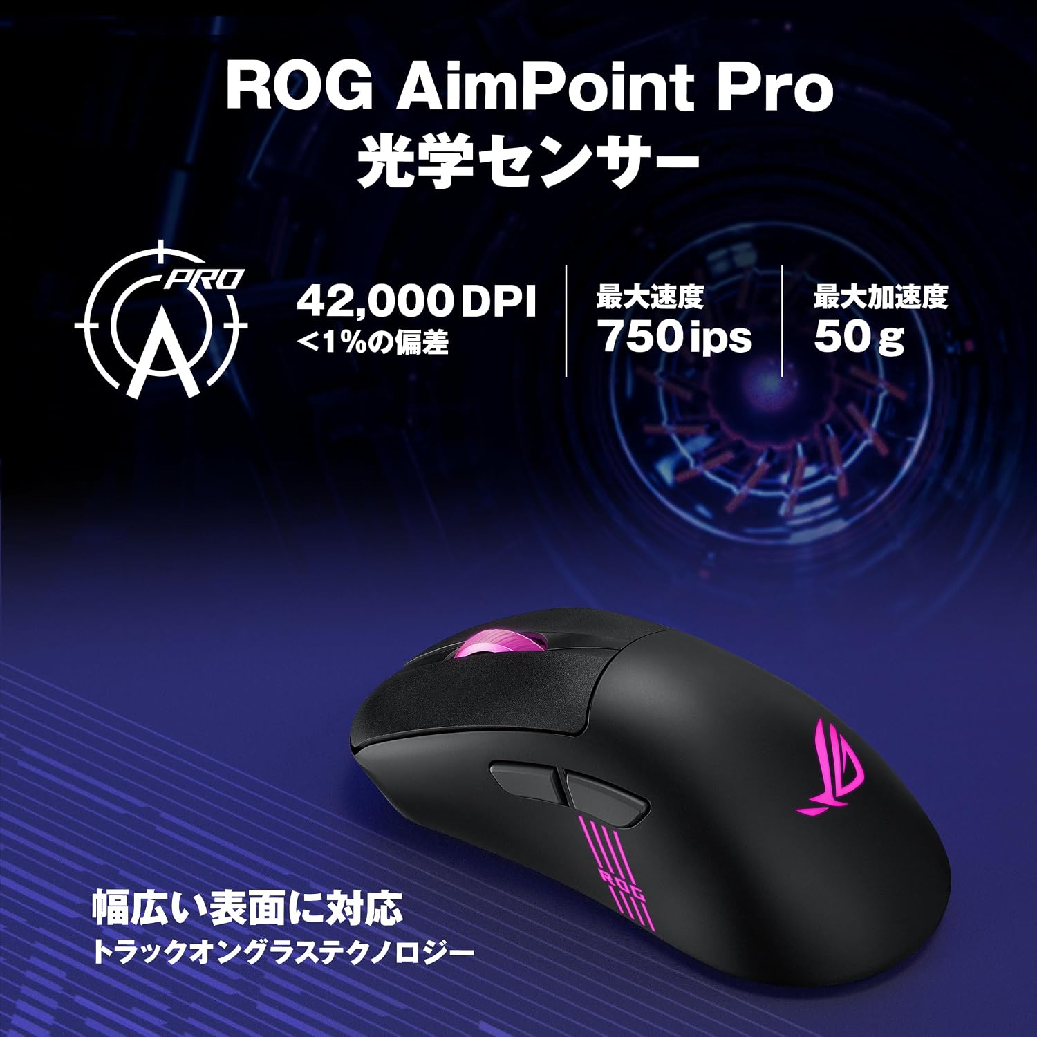 Detalle de ASUS ROG Keris II Origin ゲーミングマウス 65g・42,000dpi・3ゾーンRGB