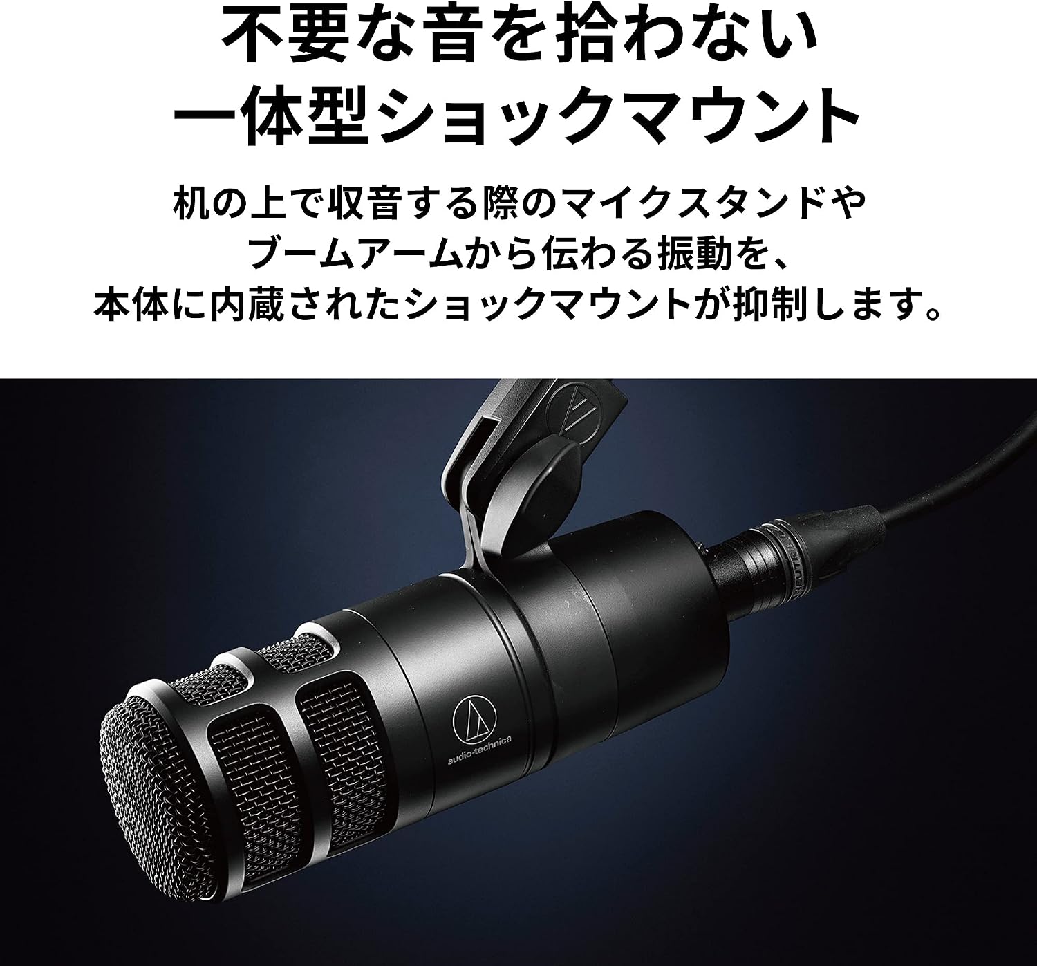 Detalle 2 de オーディオテクニカ AT2040・AT-UMX3 配信セット ダイナミックマイク・USBミキサー・BKケーブル