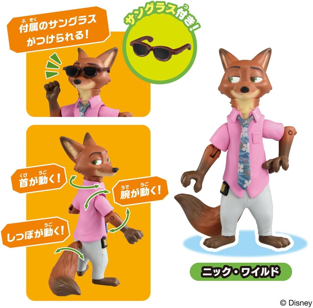 Detalle 2 de タカラトミー アニア「ズートピア2」スペシャルセット 可動フィギュア3体・ジオラマシート付き
