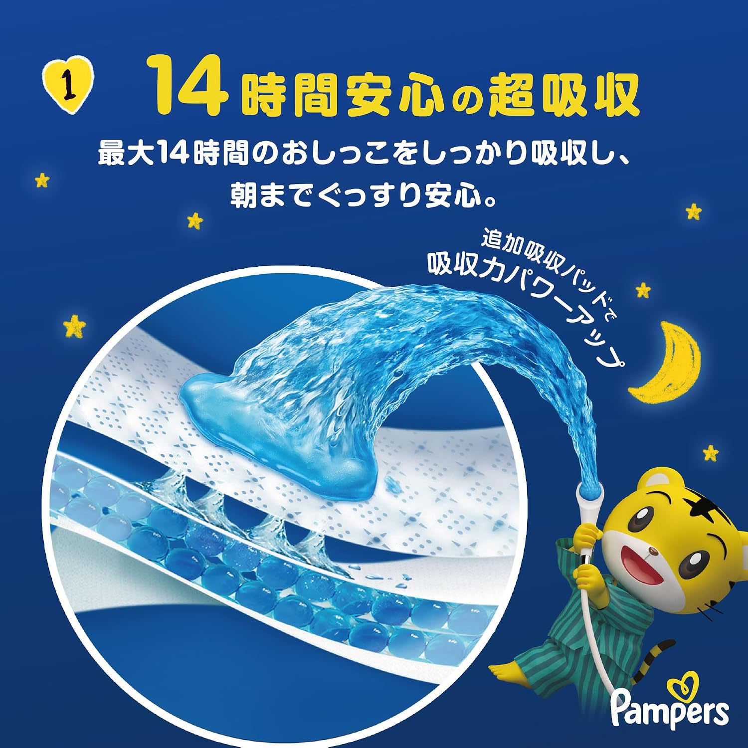 Detalle de パンパース おやすみパンツ Mサイズ 5〜12kg 62枚入り 夜用パンツタイプ紙おむつ