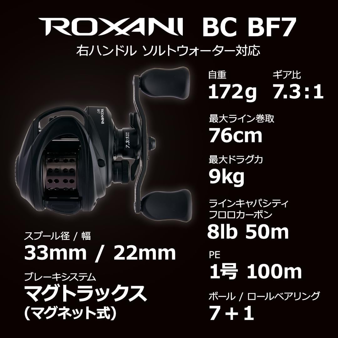 Detalle de アブガルシア ロキサーニ BC ベイトリール 7.3:1・最大ドラグ力9kg・カーボンフレーム