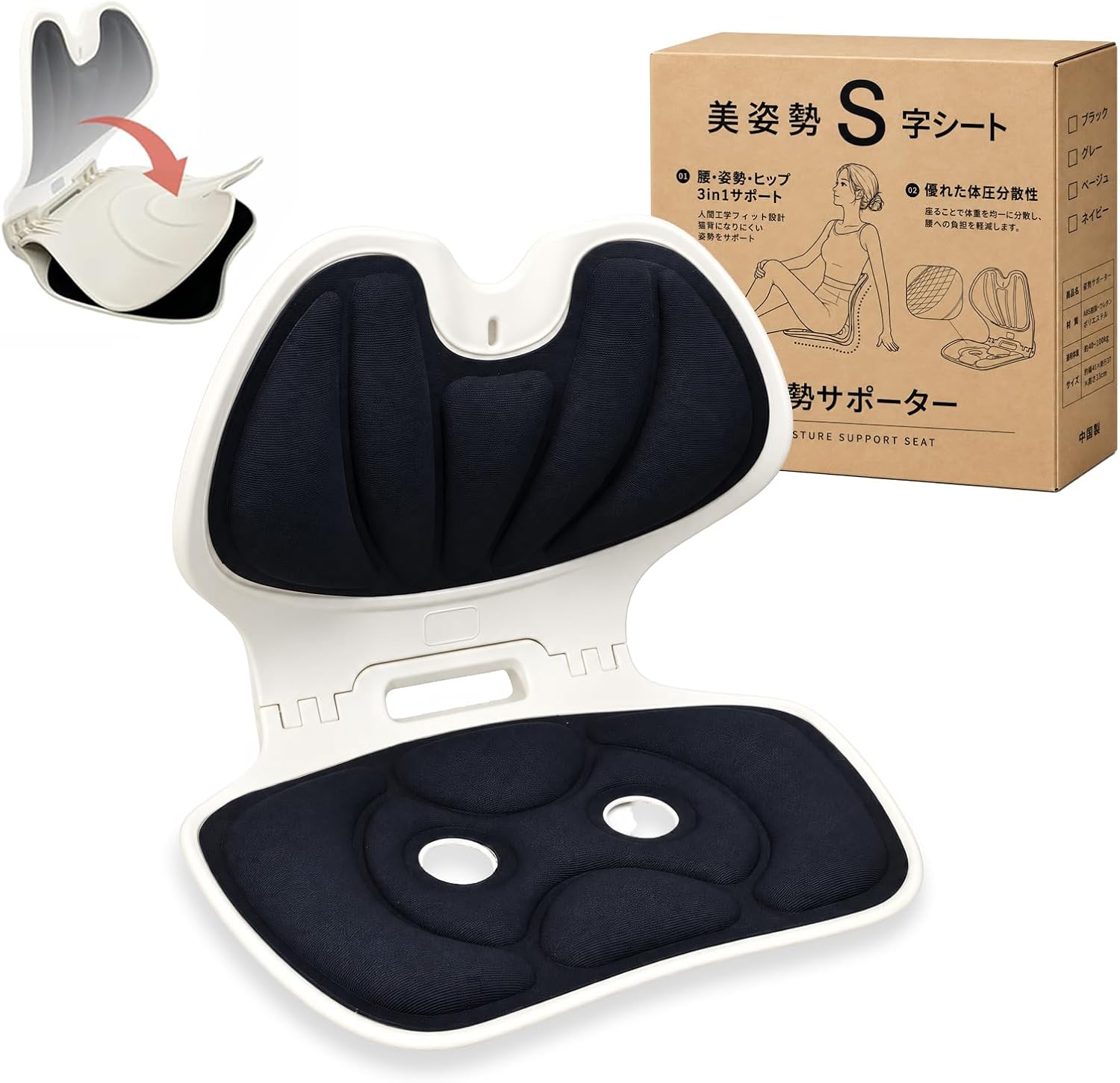 Detalle de MoreBeli mob-hc-bk0-0004 姿勢サポートチェア S字カーブ・立体座面・折りたたみ式