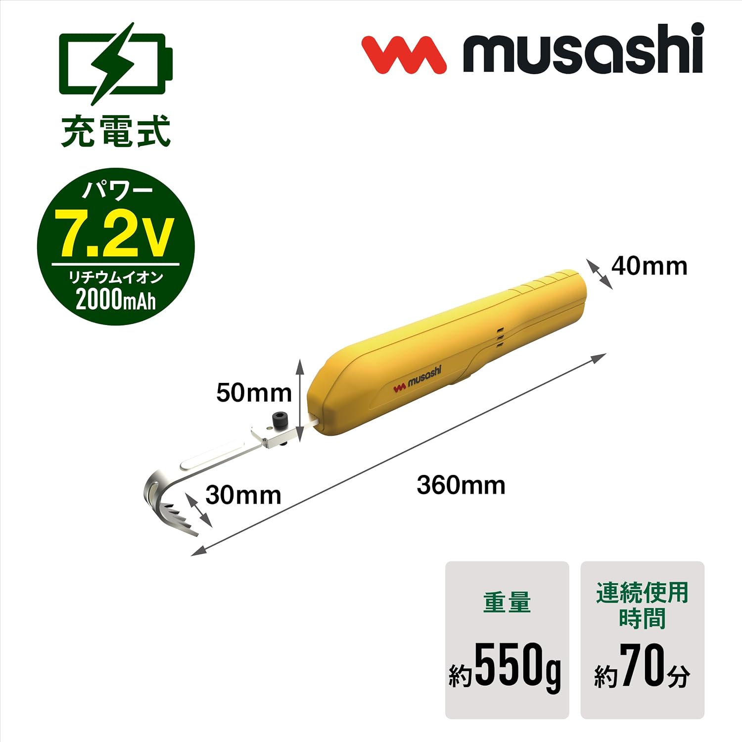 Thumbnail 1 de ムサシ 充電式除草バイブレーターミニ WE-740 USB充電・毎分約2,300回振動・約550g