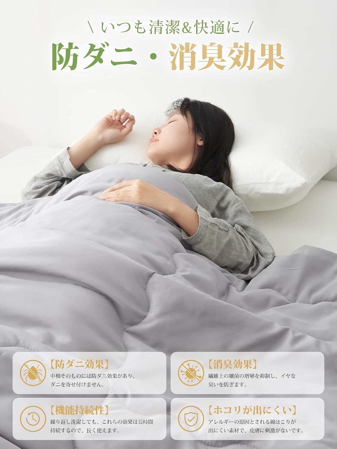 Detalle 2 de クモリ(Kumori) SG-KH-T-AS セミダブル薄掛け布団 170×210cm 軽量・洗濯機洗い対応