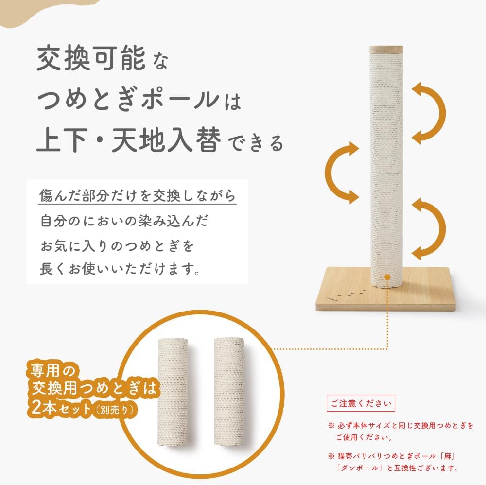 Detalle de by Amazon 猫壱 バリバリ爪とぎポール ウッドプレミアム レギュラー 紙縄・ライトブラウン