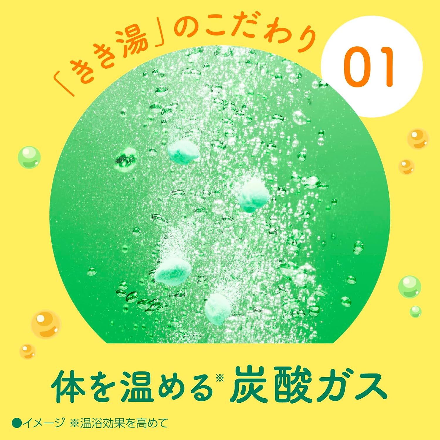 Detalle 1 de きき湯 マグネシウム炭酸湯 入浴剤 カボスの香り 360g×2個・分包1包付き