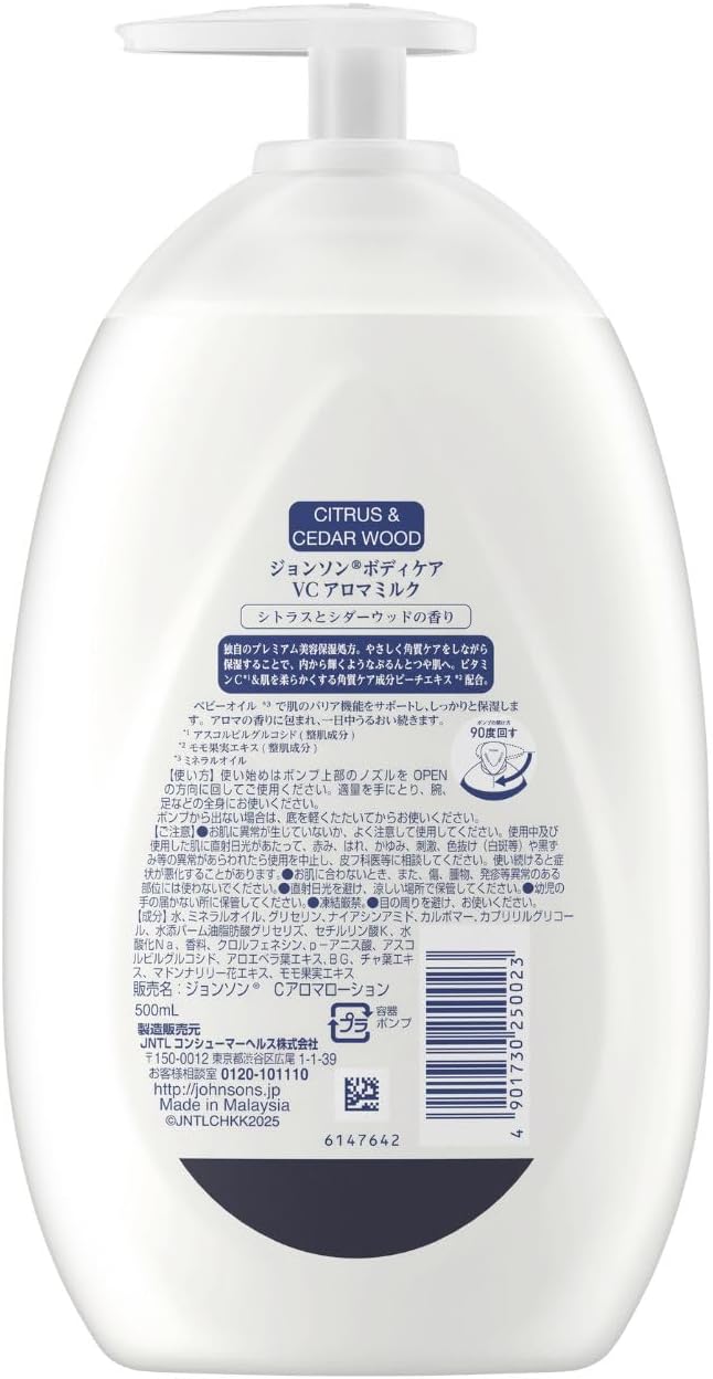 Thumbnail 6 de ジョンソンボディケア VCアロマミルク 500ml シトラス&シダーウッドの香り