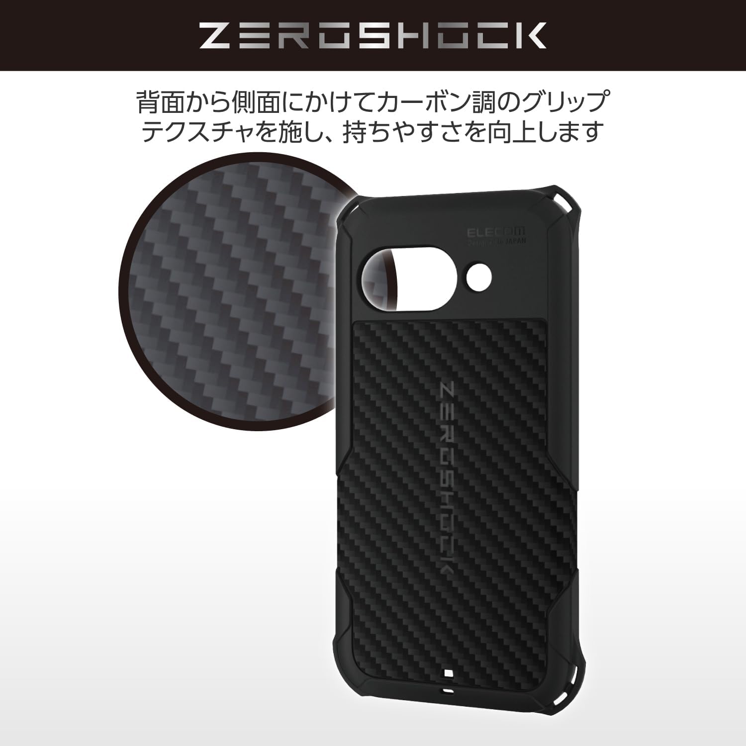 Detalle de エレコム PMWP251ZEROGBK Google Pixel 9a用ZEROSHOCKケース 4つ角ダンパー・レンズ保護