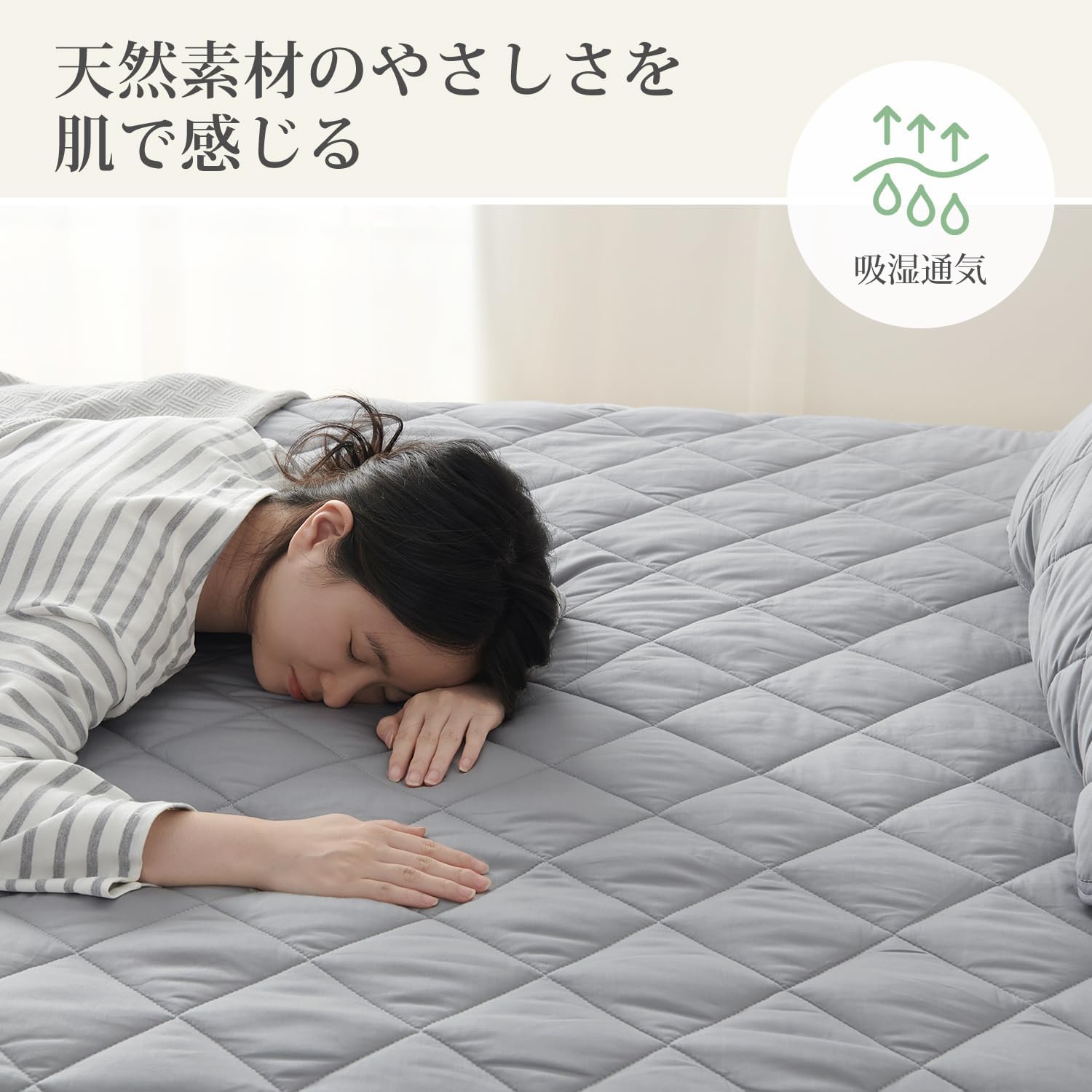 Thumbnail 6 de クモリ(Kumori) SG-SP-C 綿100%敷きパッド ダブル 140×200cm 洗濯機対応・四隅ゴムバンド付き