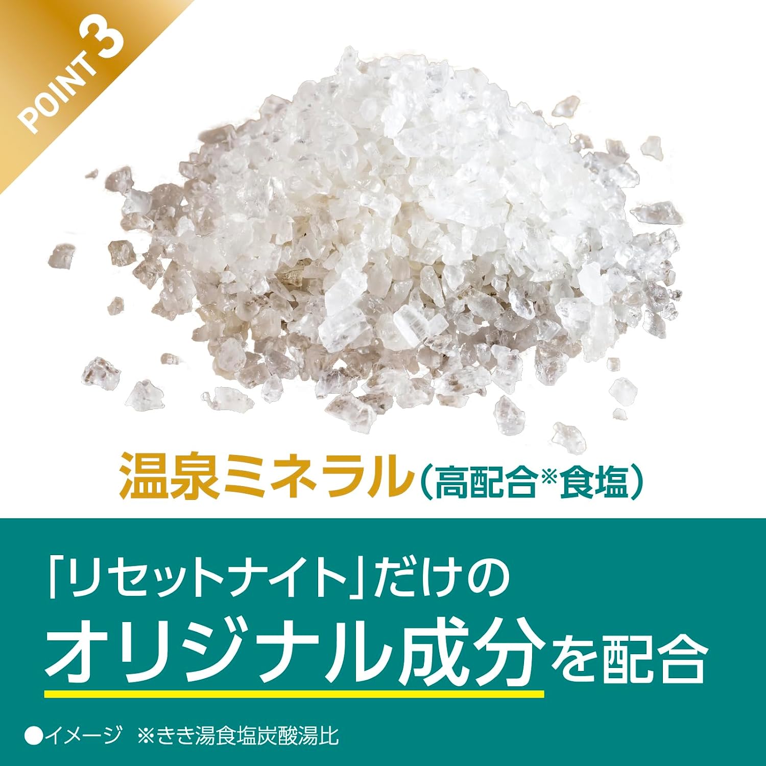 Thumbnail 6 de きき湯 ファインヒート リセットナイト 炭酸入浴剤 つめかえ500g×2個・30g分包付き