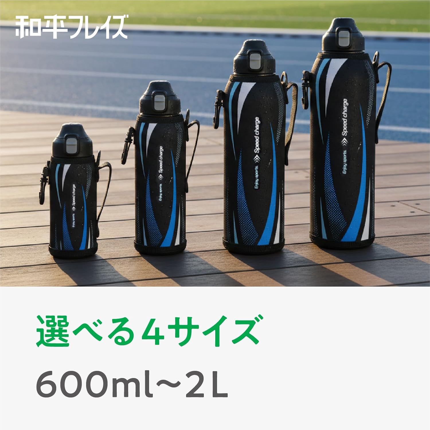 Detalle 2 de 和平フレイズ フォルテック RH-1836 子ども用水筒 1.5L、ワンタッチ直飲み・真空断熱・保冷専用