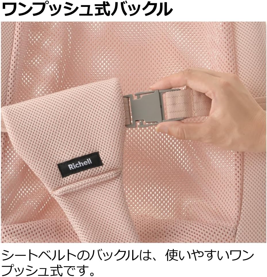 Thumbnail 6 de リッチェル ミッフィー バウンシングシート おもちゃ付G メッシュシート・3段階リクライニング