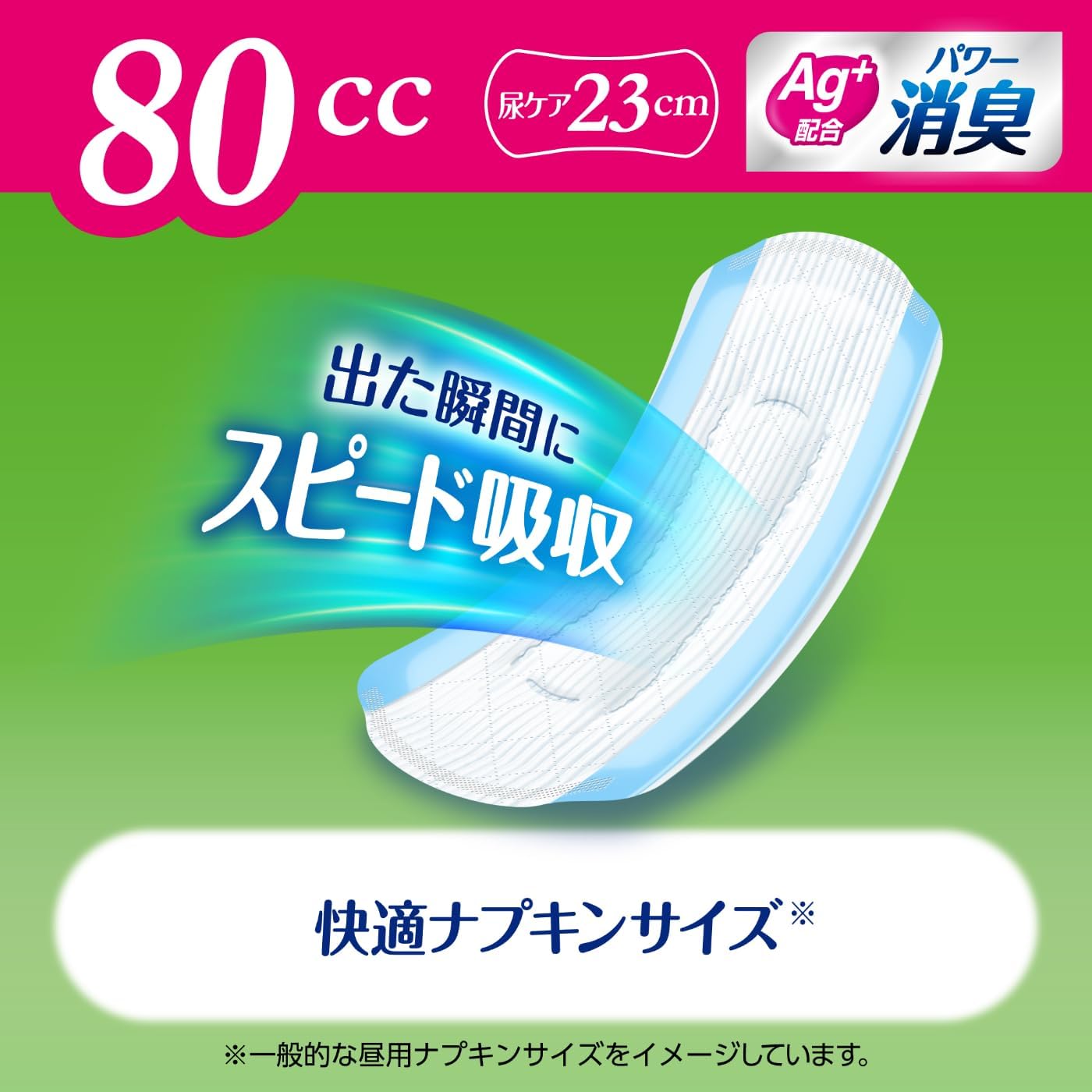 Detalle de ライフリー さわやかパッド 安心の中量用 女性用尿もれパッド 80cc・23cm・50枚
