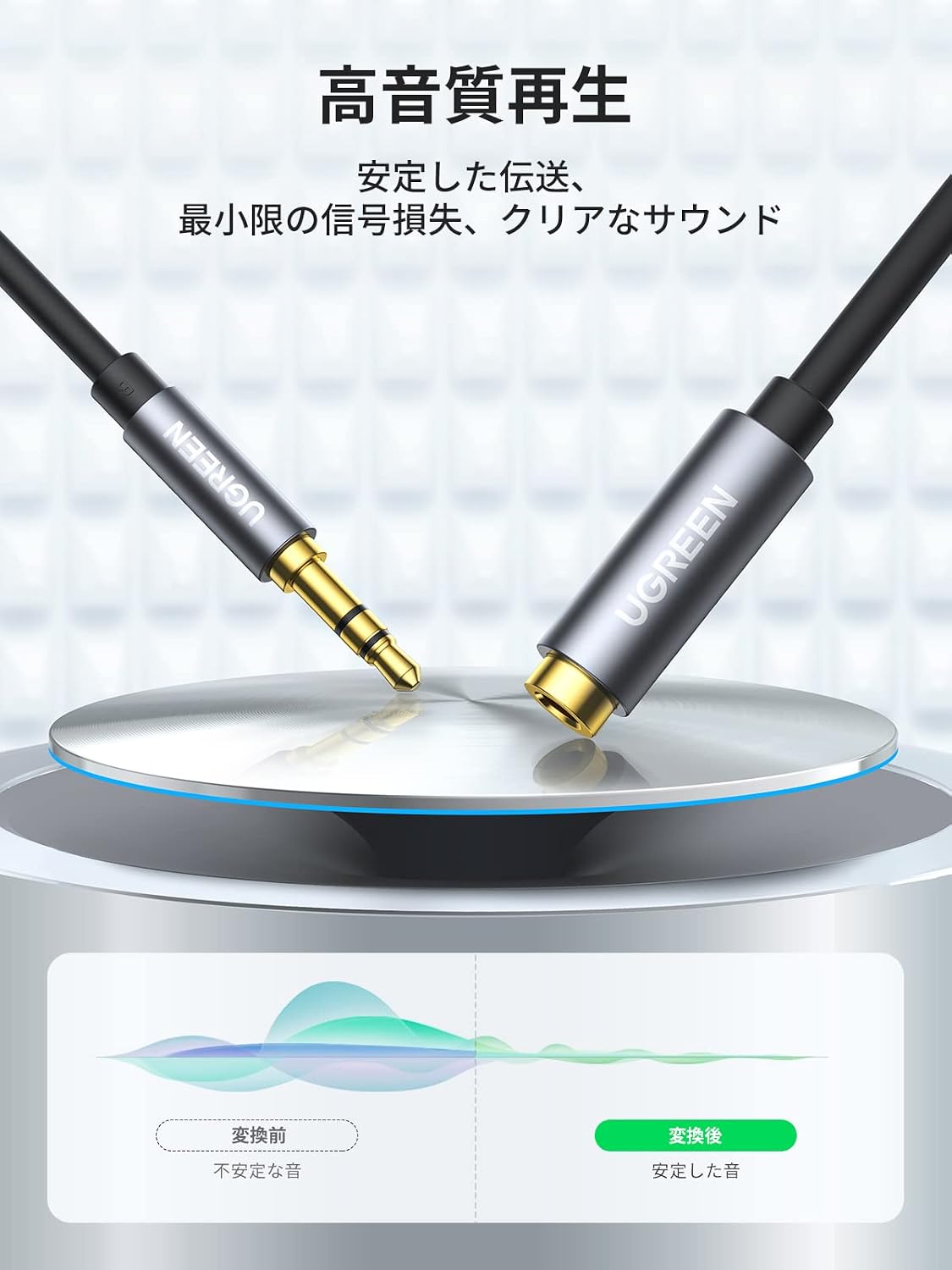 Detalle de UGREEN 10595 3.5mmオーディオ延長ケーブル 3m・3極TRS・金メッキ端子
