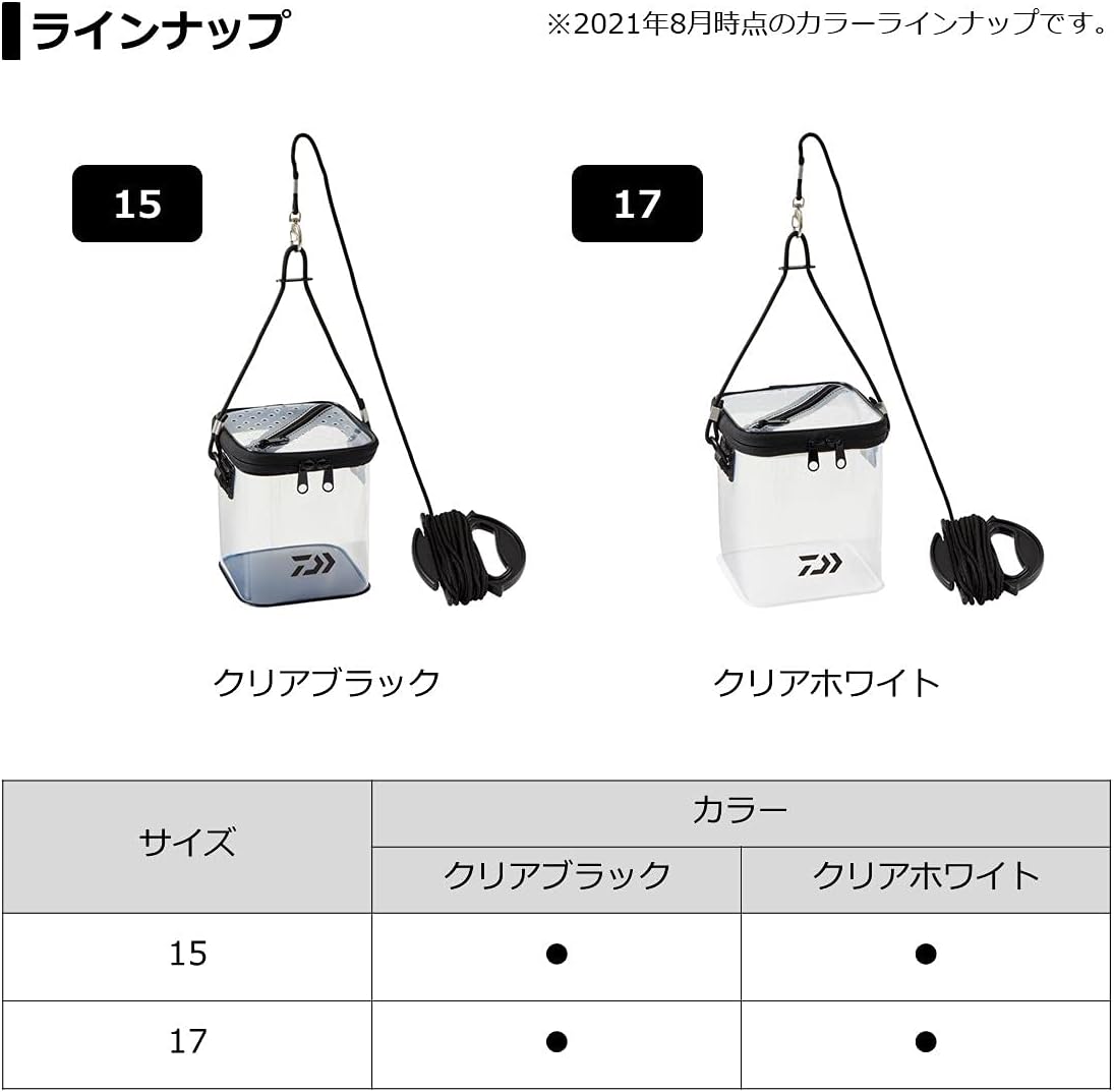 Detalle de DAIWA ポータブル活かし水くみ 17(A) 透明EVA製、メッシュフタ・8mロープ付き