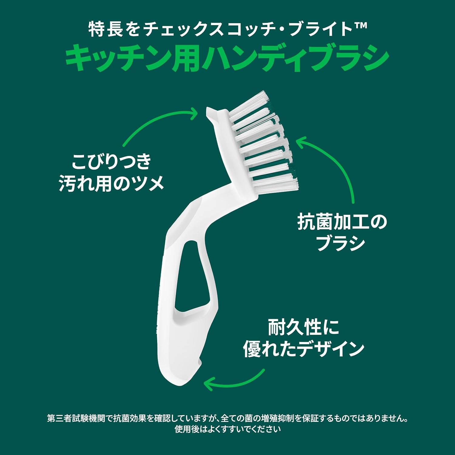 Detalle de 3M スコッチ・ブライト K-505J キッチンブラシ 2個入り|持ち手付き・抗菌加工ナイロン