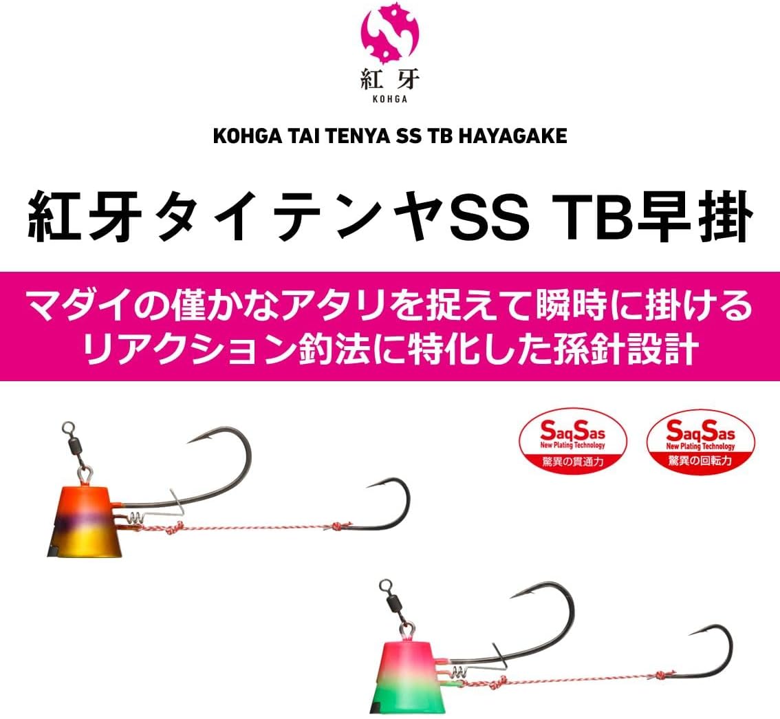 Detalle de ダイワ 紅牙タイテンヤ/タイカブラSS TB早掛 5号~18号、しなやかアシストライン採用