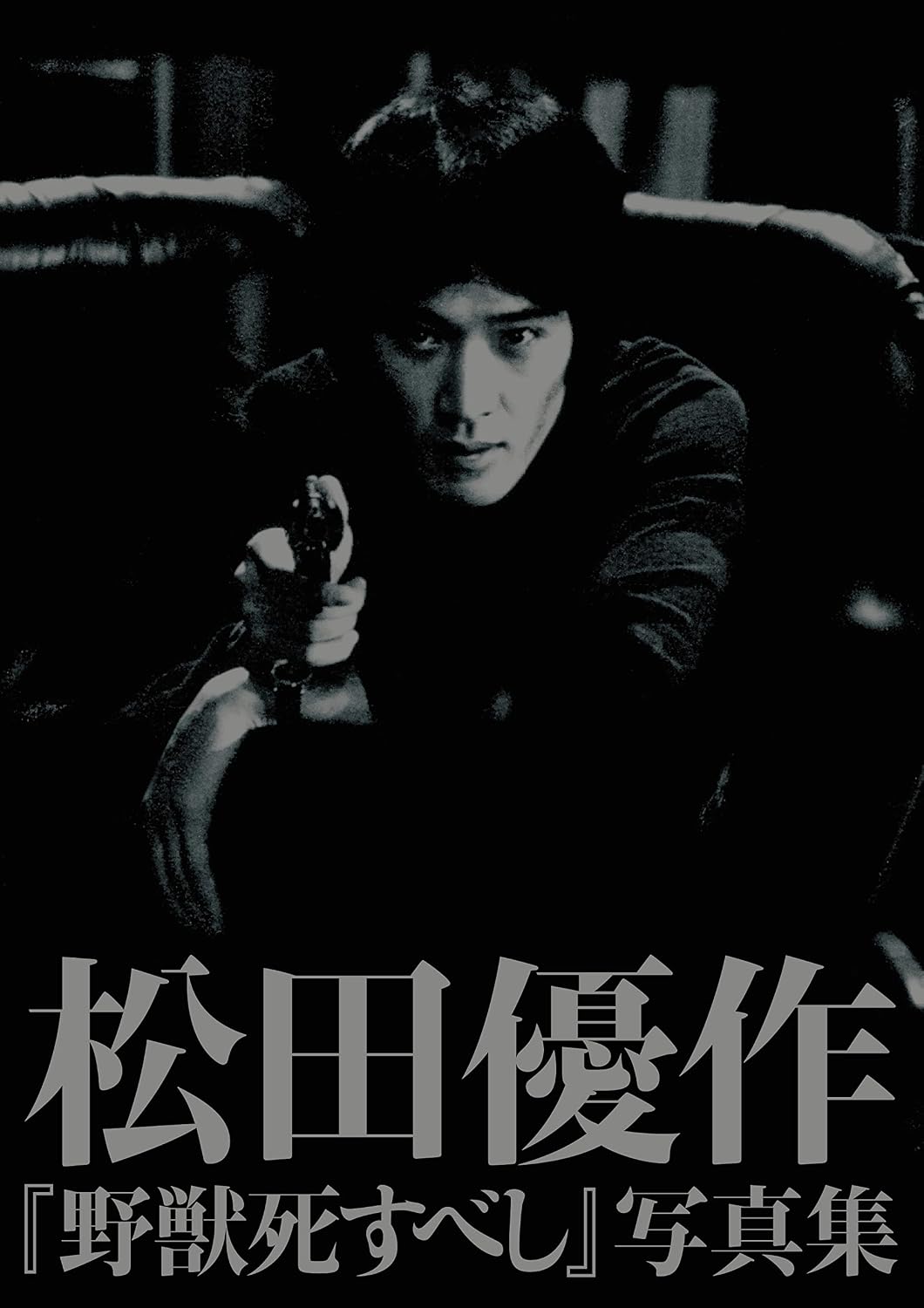 Thumbnail 2 de 野獣死すべし 4Kデジタル修復 Ultra HD Blu-ray【HDR版】3枚組