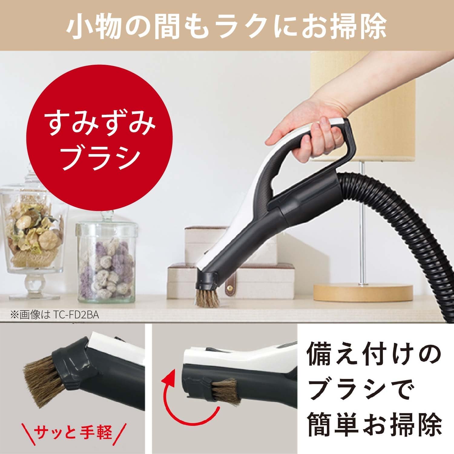 Detalle 1 de 三菱電機 TC-FJ2BA-C 紙パック式掃除機 アイボリー・軽量コンパクト・タービンブラシ