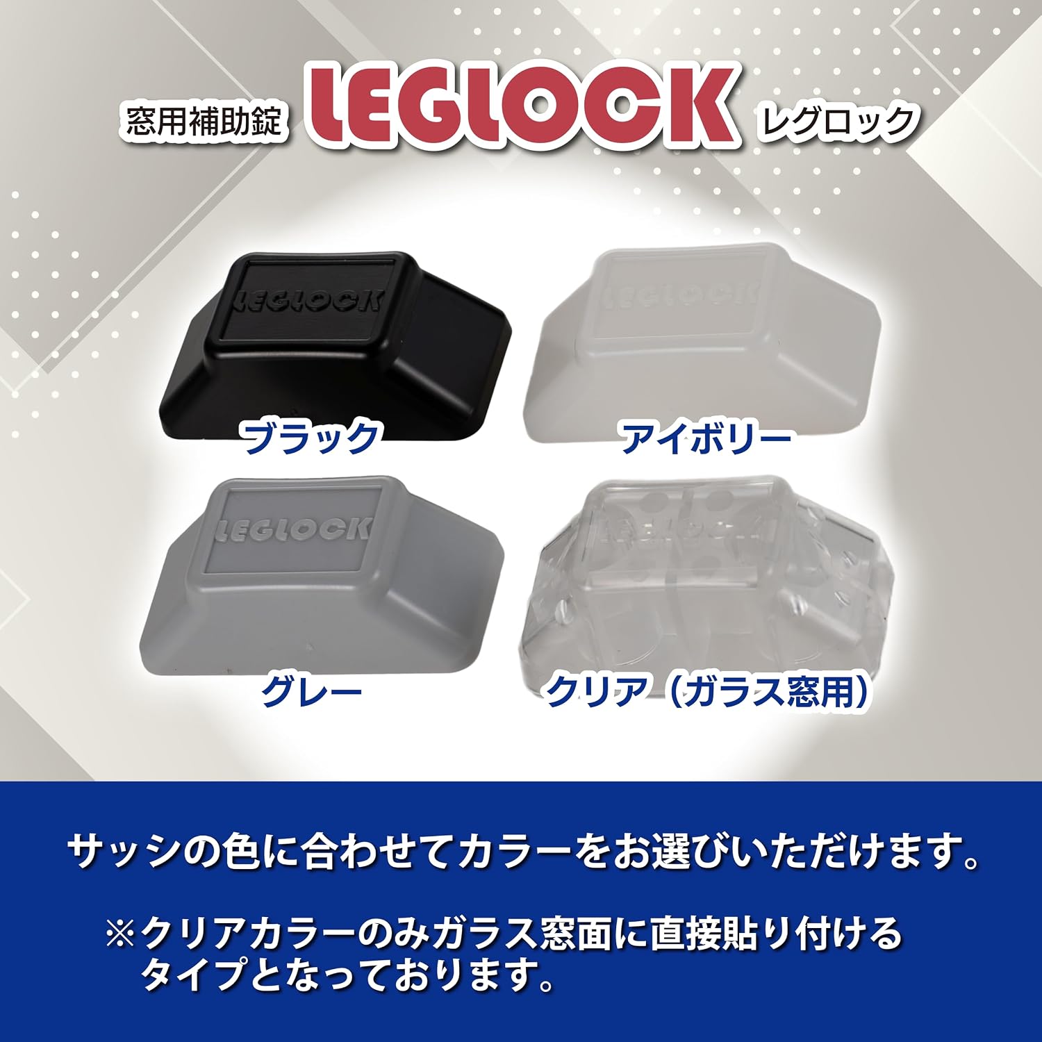 Detalle de 高儀 レグロック 窓用補助錠 ブラック 2個入り・工具不要、開き幅150mm調整可能
