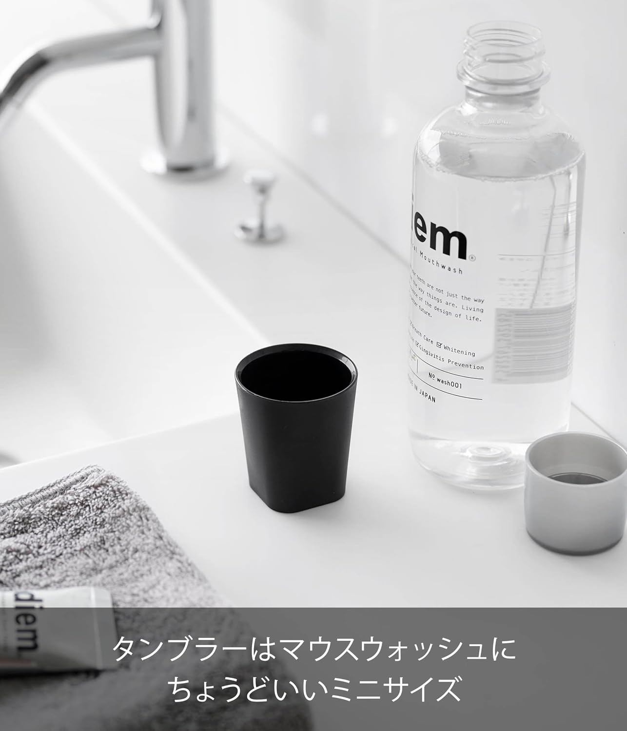 Detalle de 山崎実業 tower 10132 マウスウォッシュタンブラー ブラック 60mL・浮かせる収納