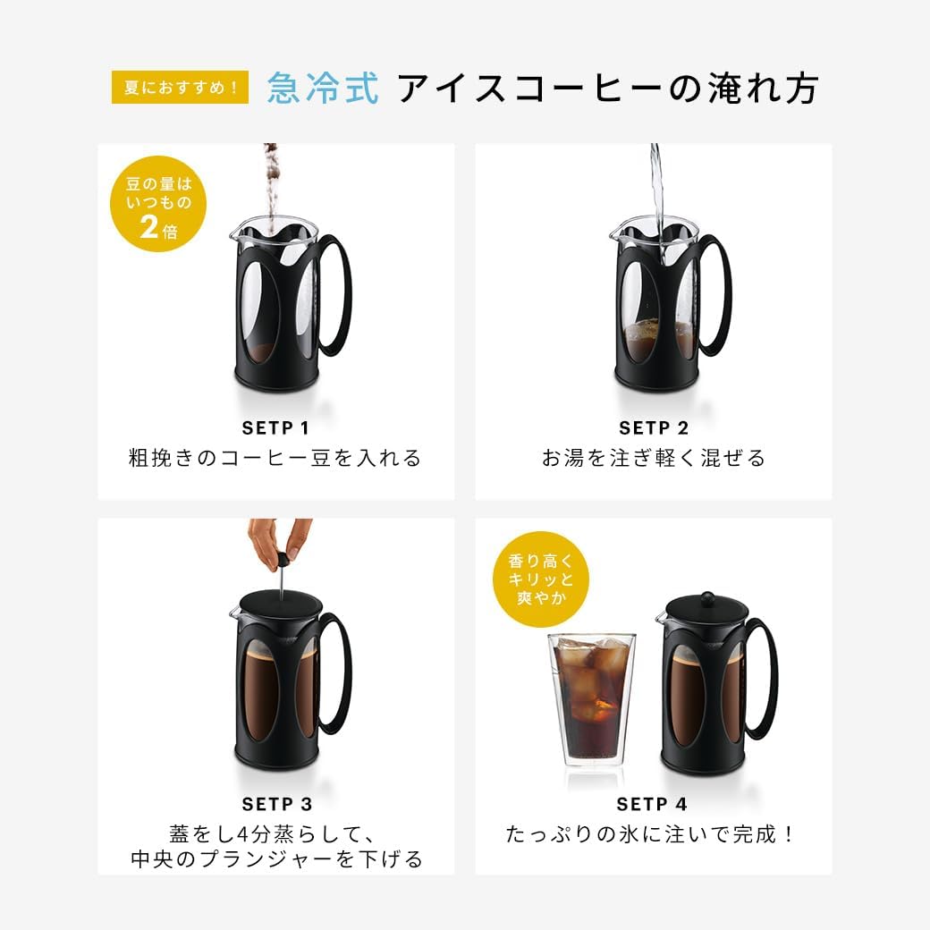 Detalle de BODUM KENYA 10683-01 コーヒープレス 500ml 耐熱ガラス・ステンレスフィルター