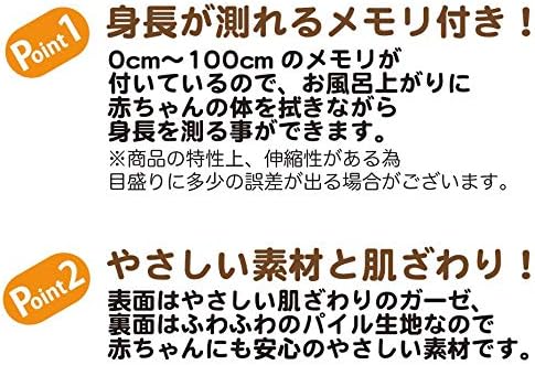 Detalle de 丸眞 2005078200 ディズニー ミッキー 湯上げタオル 90×90cm 綿100% ガーゼ&パイル