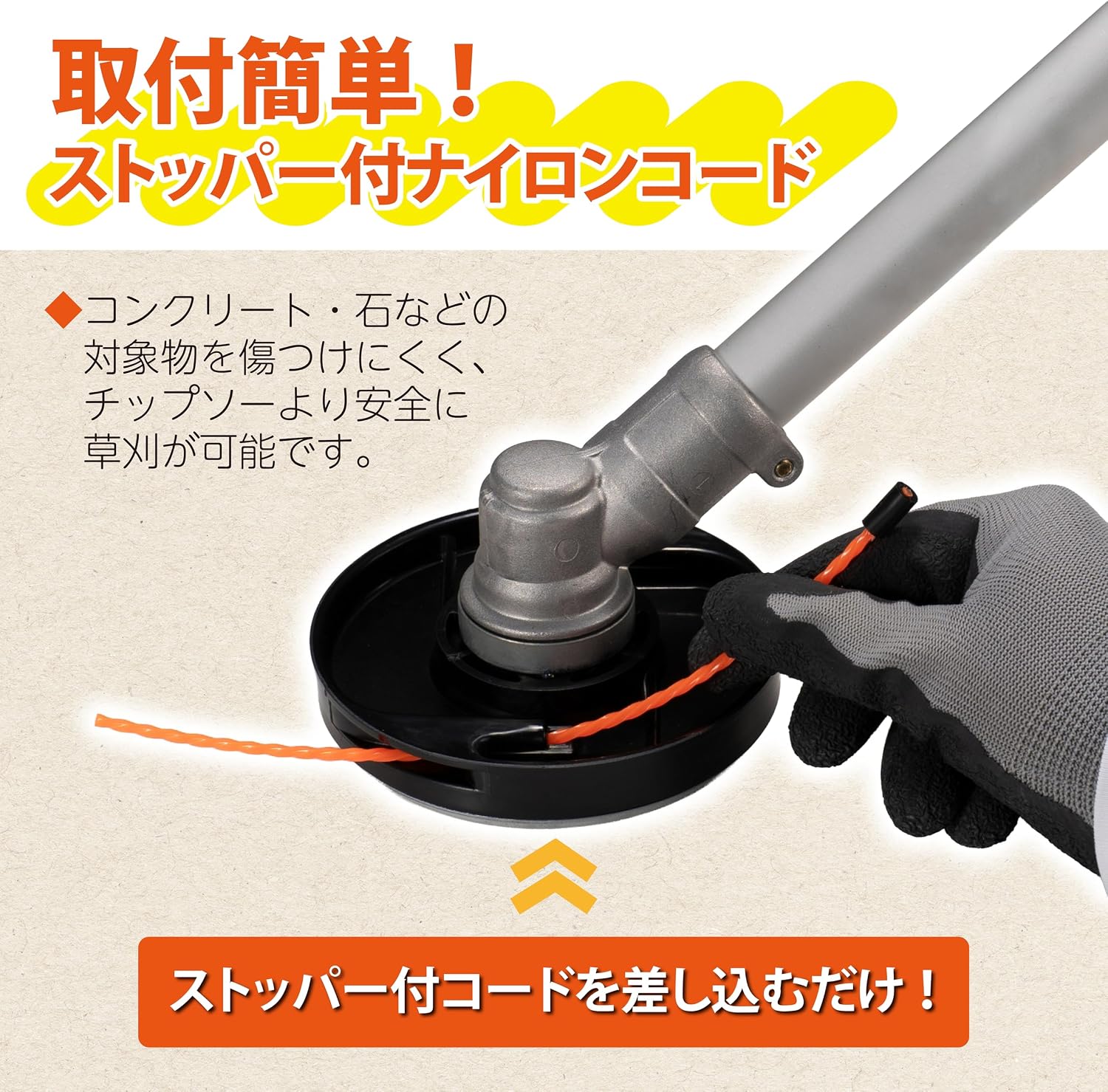Detalle de 高儀 EARTH MAN 草刈用ナイロンコード スクリュー型 対角3.0mm×200mm・100本