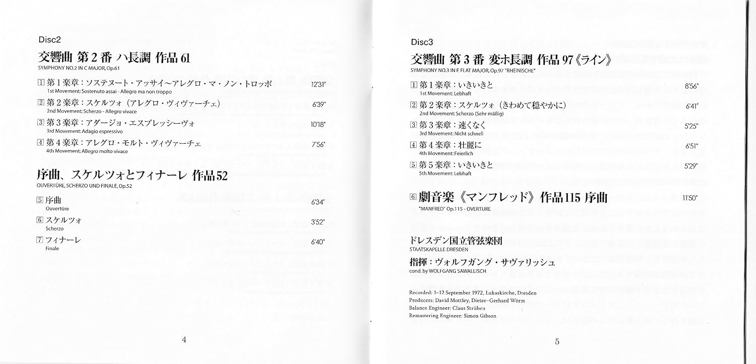 Detalle 2 de ワーナーミュージック・ジャパン WPGS-50138 シューマン:交響曲全集
