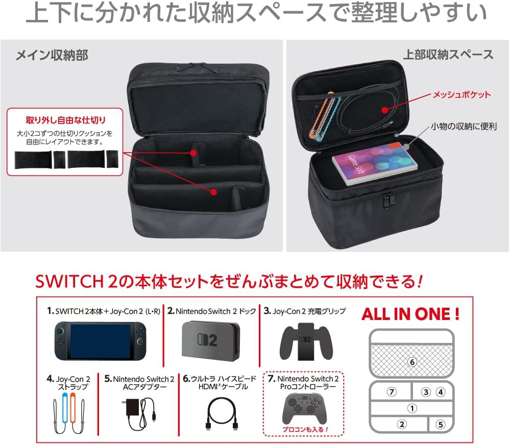 Detalle 2 de ナカバヤシ Z2254 Switch 2用収納ボックス 2段式・クッション入り・持ち手付き