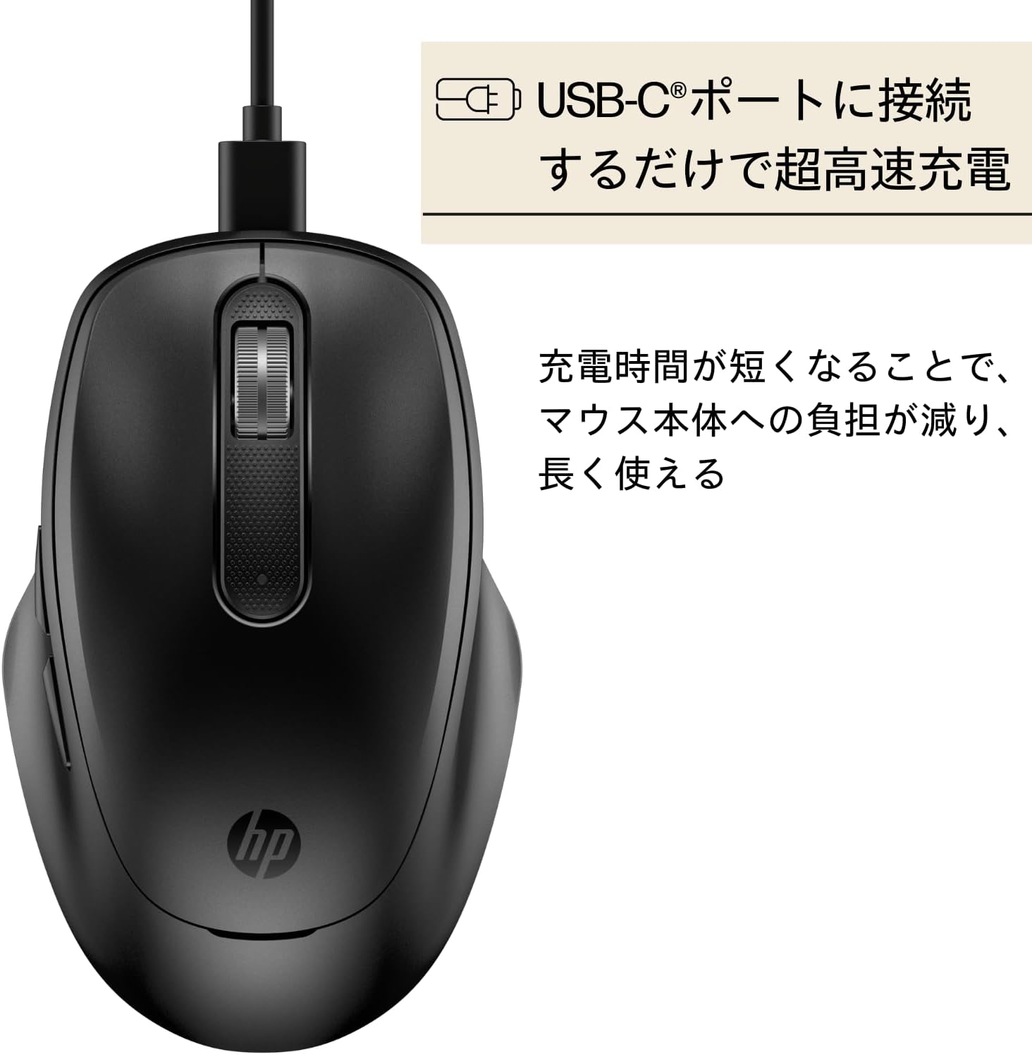 Thumbnail 2 de HP 510 ワイヤレスマウス 4000dpi・USB Type-C充電・4方向スクロール対応