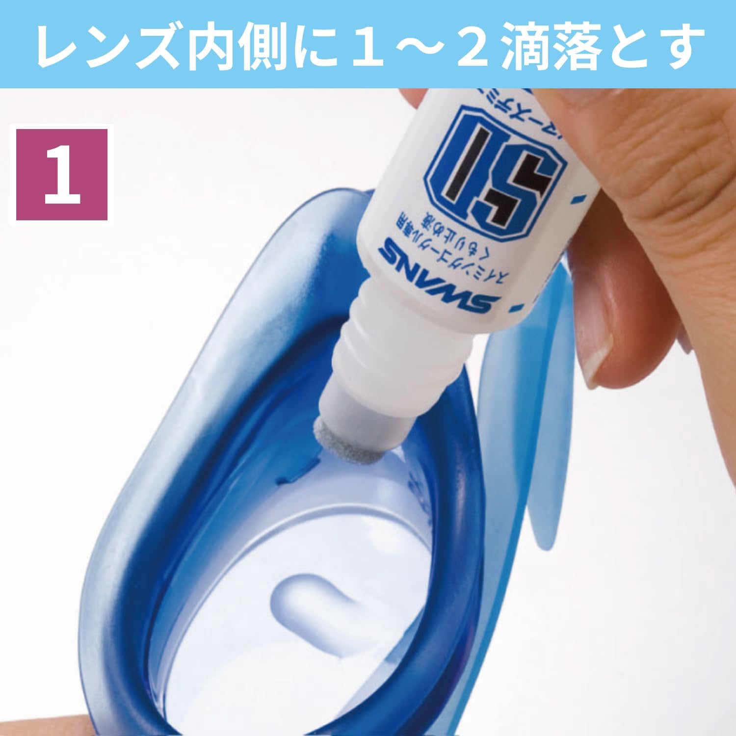 Detalle 2 de SWANS SA-30B スイミングゴーグル用くもり止め液 15ml・日本製