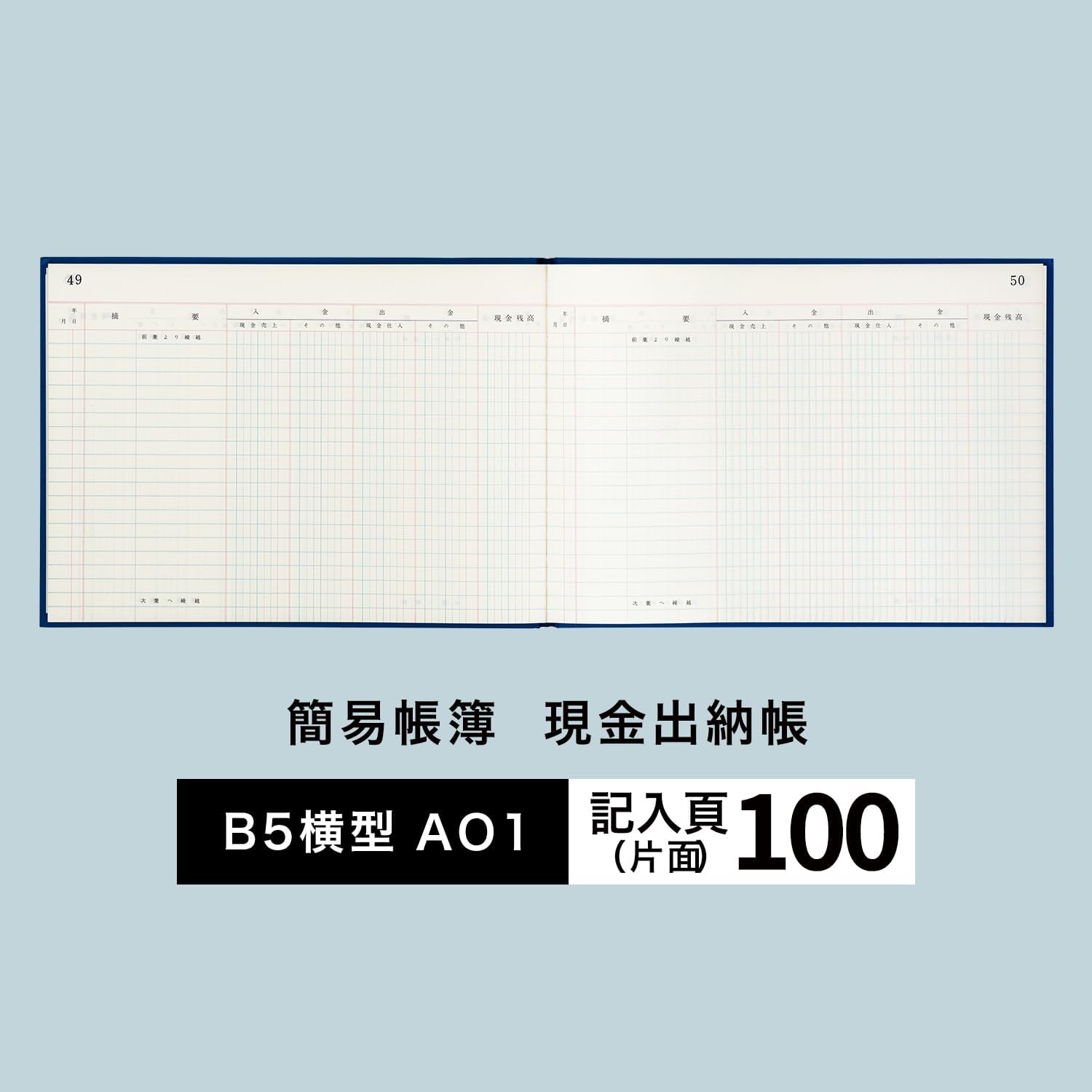 Detalle de アピカ AO1 簡易帳簿 現金出納帳 B5横型・厚口上質紙