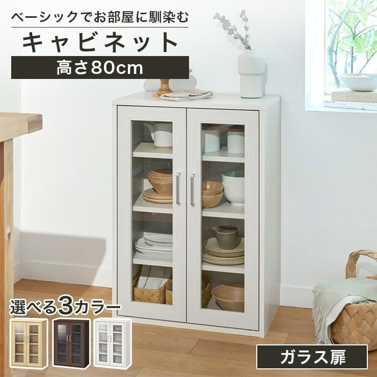 Detalle de 白井産業 フルニコ FUL-8055GWH ガラス扉キッチンキャビネット 幅56.6cm・高さ80cm