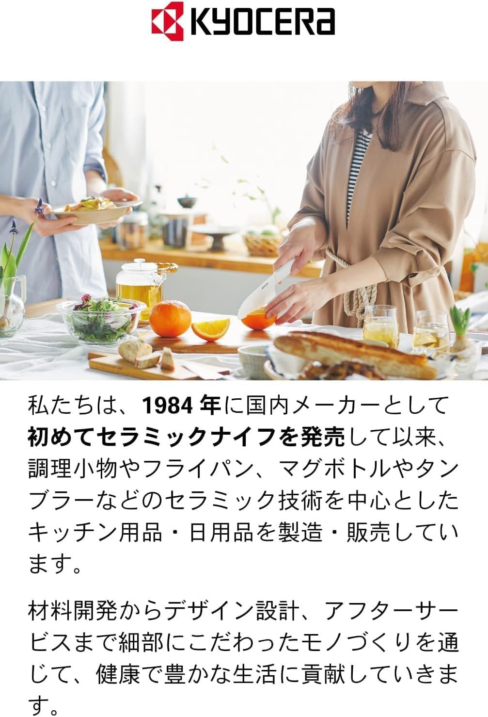 Detalle 2 de 京セラ FKB-135LBG-AZ セラミック三徳包丁 13.5cm ベージュ・軽量75g